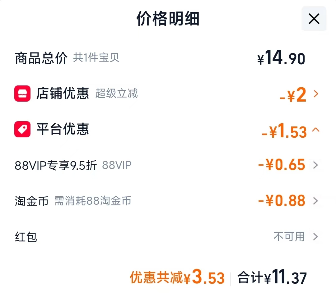 乐齿软毛牙刷6支 11.37元 - 线报酷