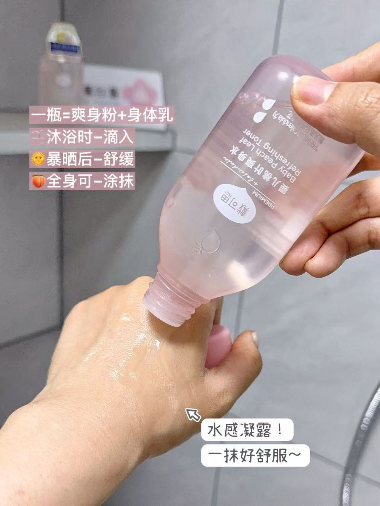 戴可思桃叶爽身水150ml/瓶 16.7元，戴可思桃叶爽身水150ml/瓶2瓶 33.5元 - 86线报