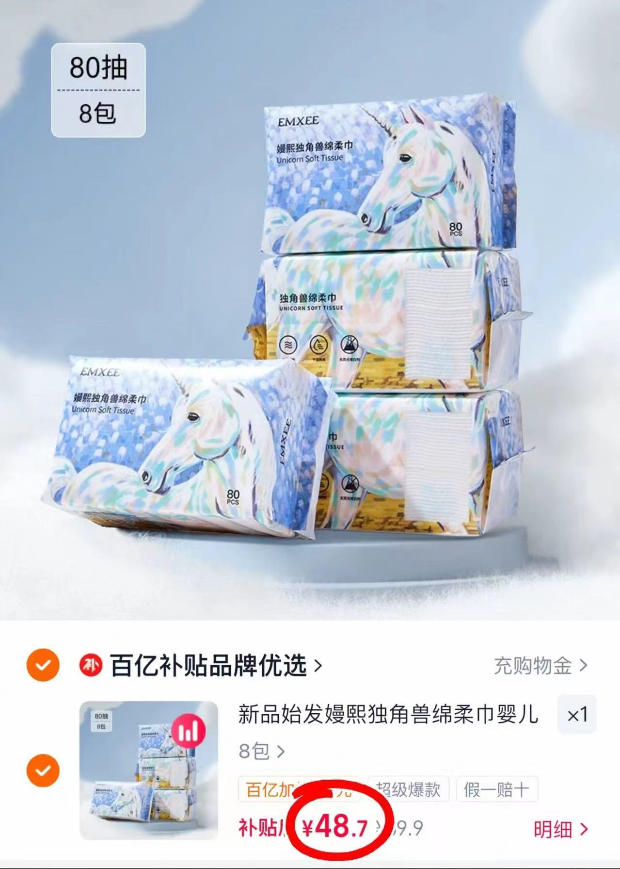 嫚熙独角兽绵柔巾+可优比速干斗篷浴袍125*80cm 54.9元 - 86线报