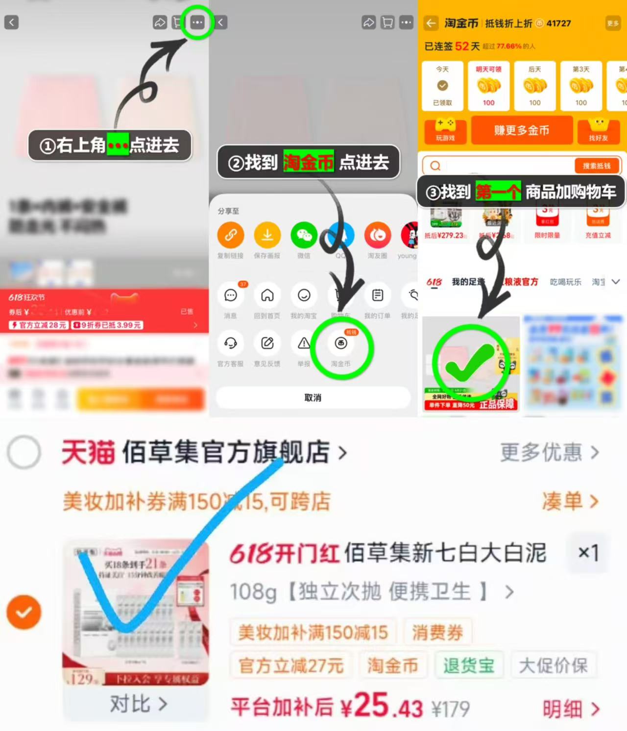 佰草集大白泥涂抹面膜108g加赠6g✘3 25.4元 - 86线报