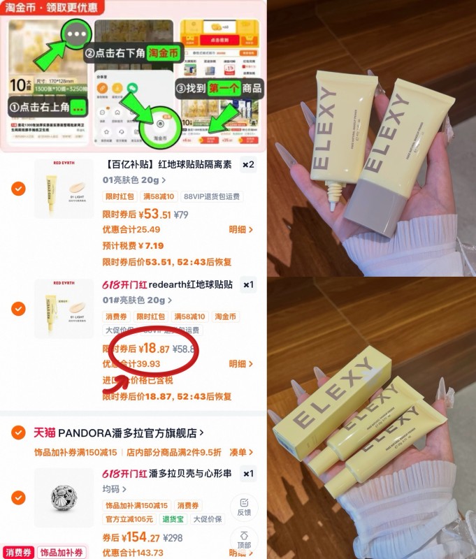 红地球隔离霜➕串珠挂件20g 18元 - 86线报