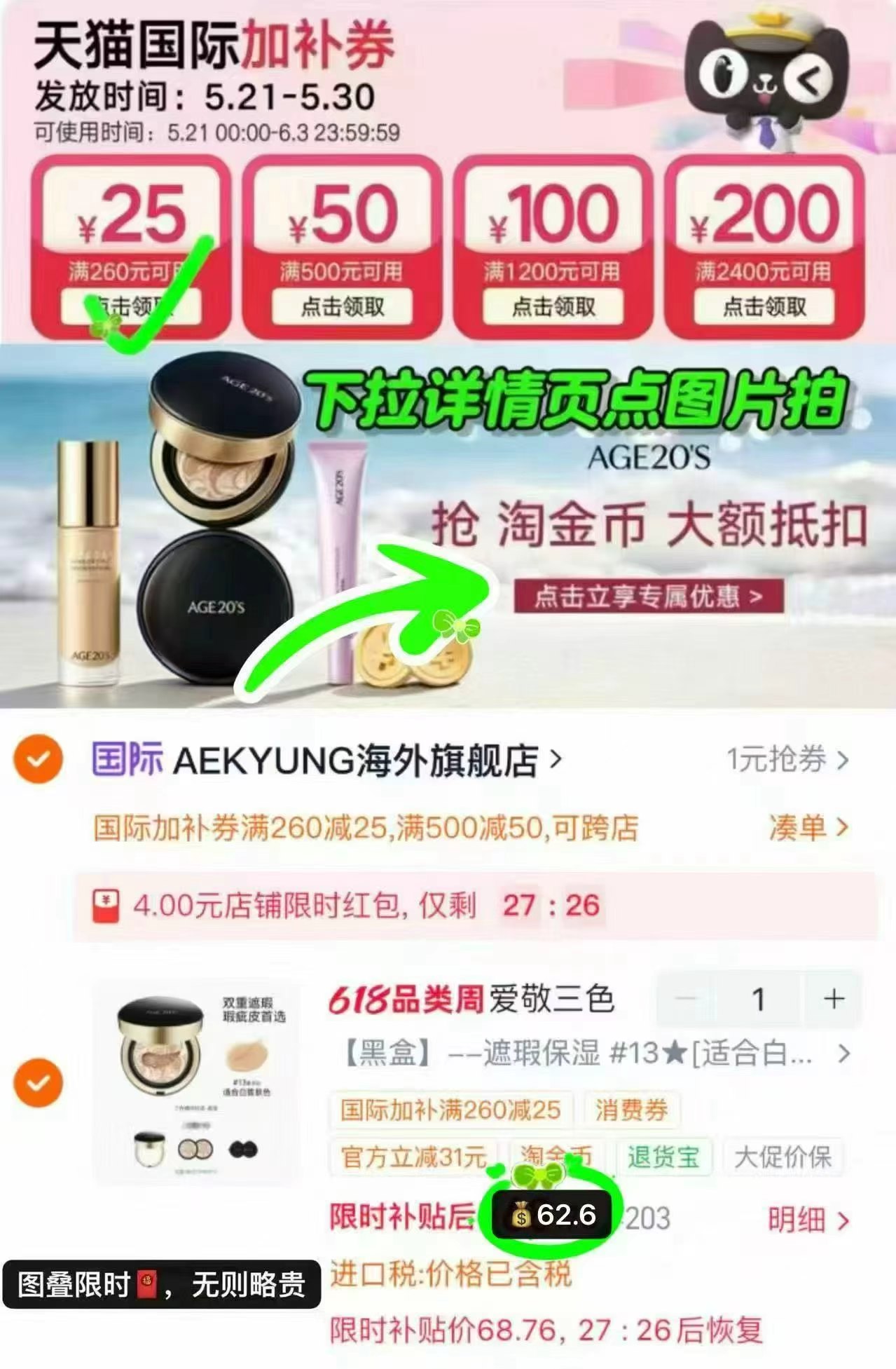 贝肽斯婴儿推车凉席垫72*45cm 42元 - 86线报