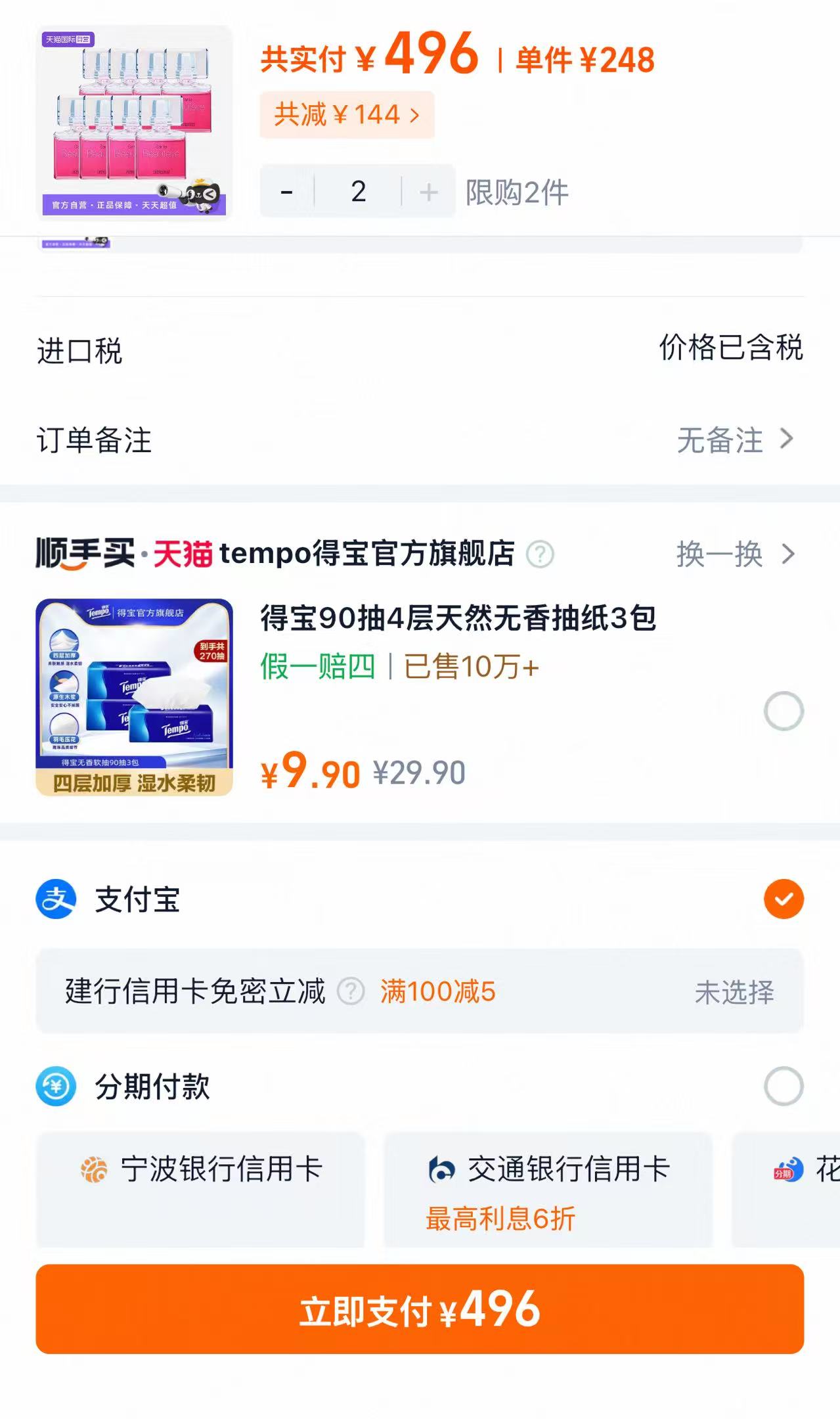 参天滴眼液玫瑰眼药水8瓶拍2 476元 - 线报酷