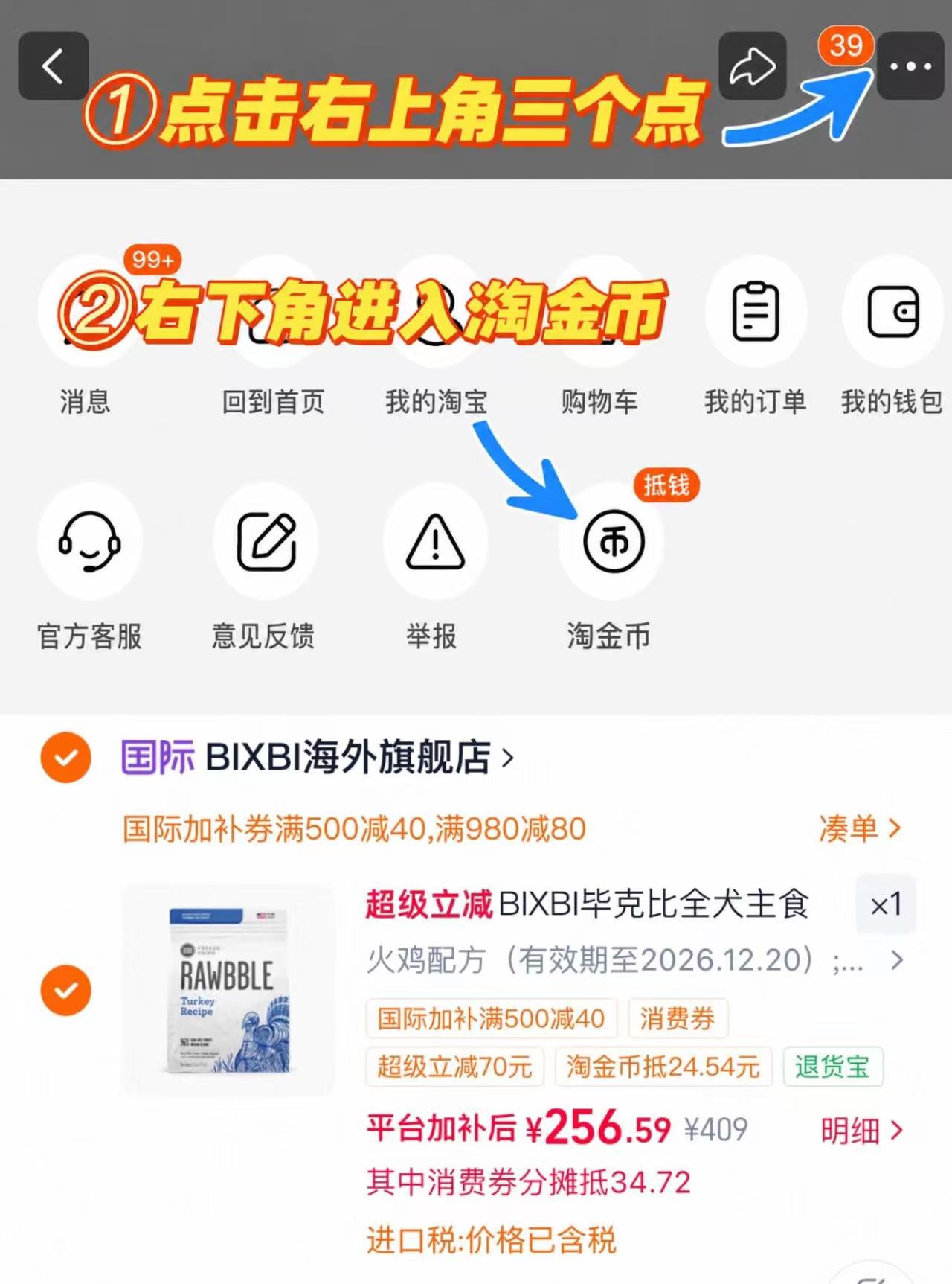 毕克比bixbi火鸡犬主食冻干737g 256元 - 86线报