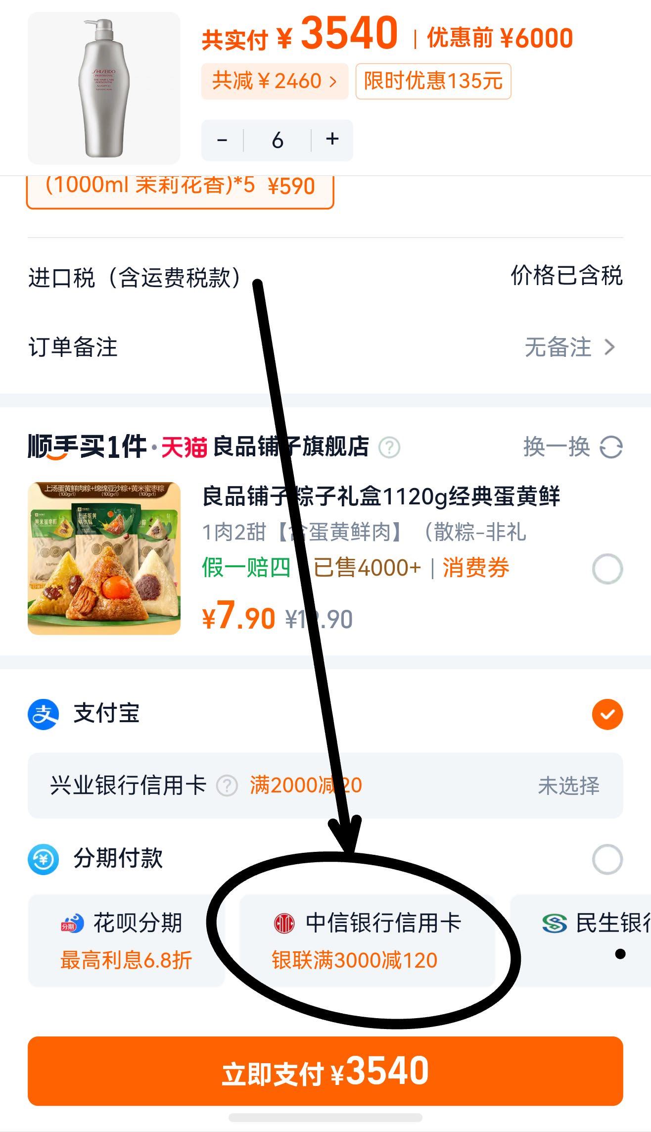 资生堂洗发水红字1000ml*5拍6 3434元 - 86线报