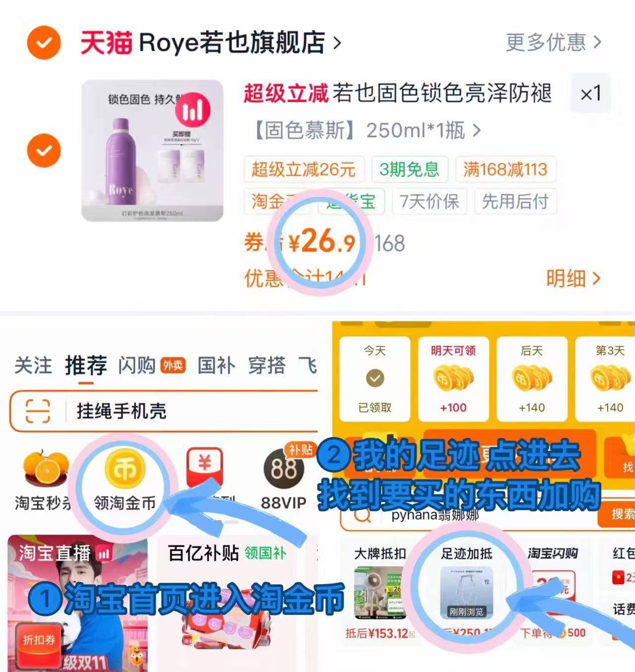 若也固色洗发水250ml 26.9元 - 86线报