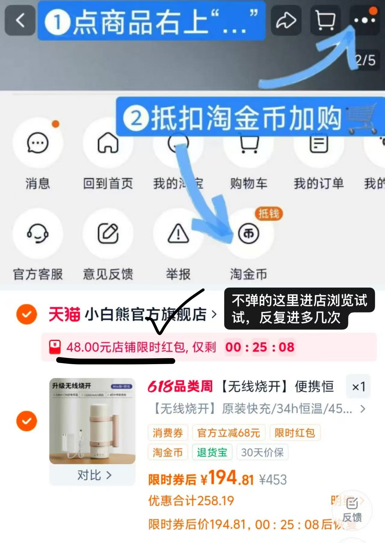 小白熊便携式调奶器520ml 240元 - 86线报