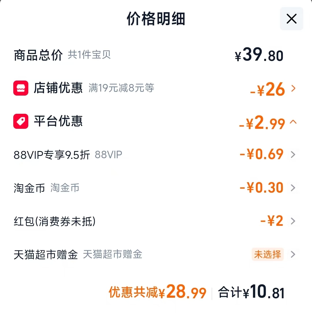 吉香居牛肉酱200g*2瓶 10.81元 - 86线报