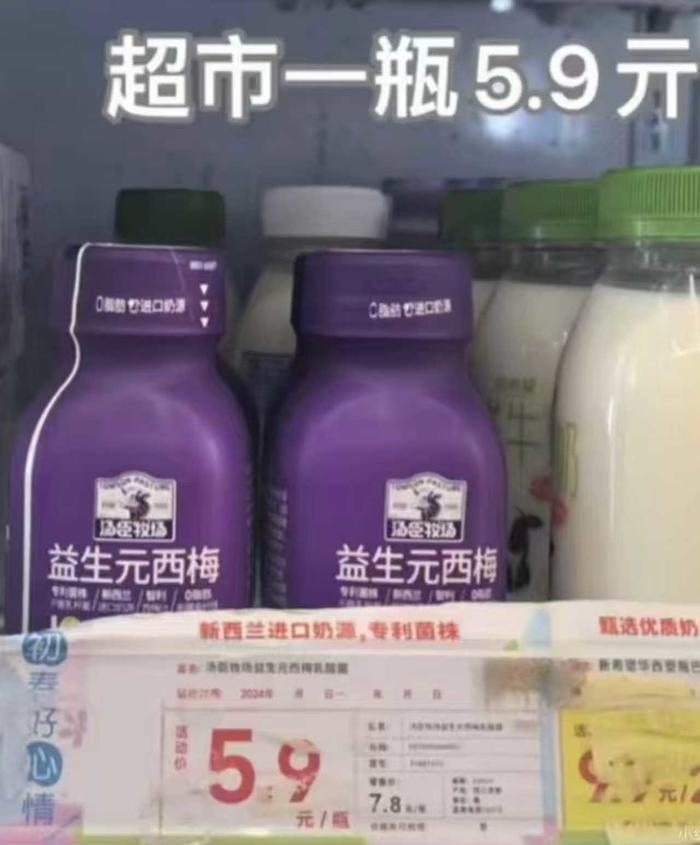 汤臣牧场西梅乳200ml*10瓶 19.9元 - 线报酷