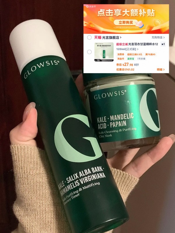 光言控油水120ml 27元 - 86线报