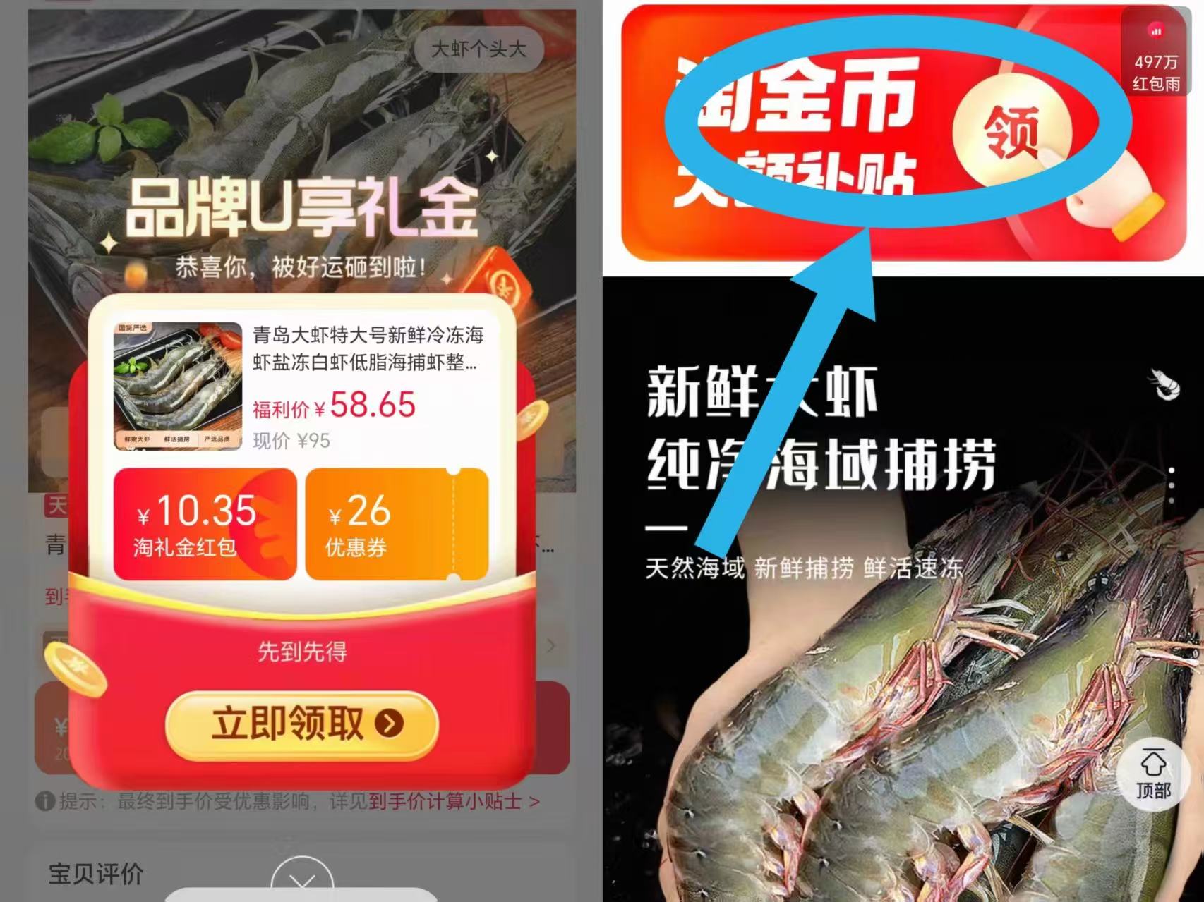 青岛大虾特大号新鲜盐冻3斤 51.3元 - 86线报 青岛大虾特大号新鲜盐冻3斤 51.3元 - 86线报