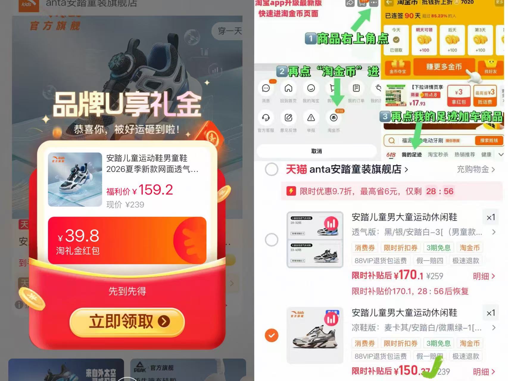 安踏儿童旋钮扣鞋运动鞋 150元 - 86线报 安踏儿童旋钮扣鞋运动鞋 150元 - 86线报