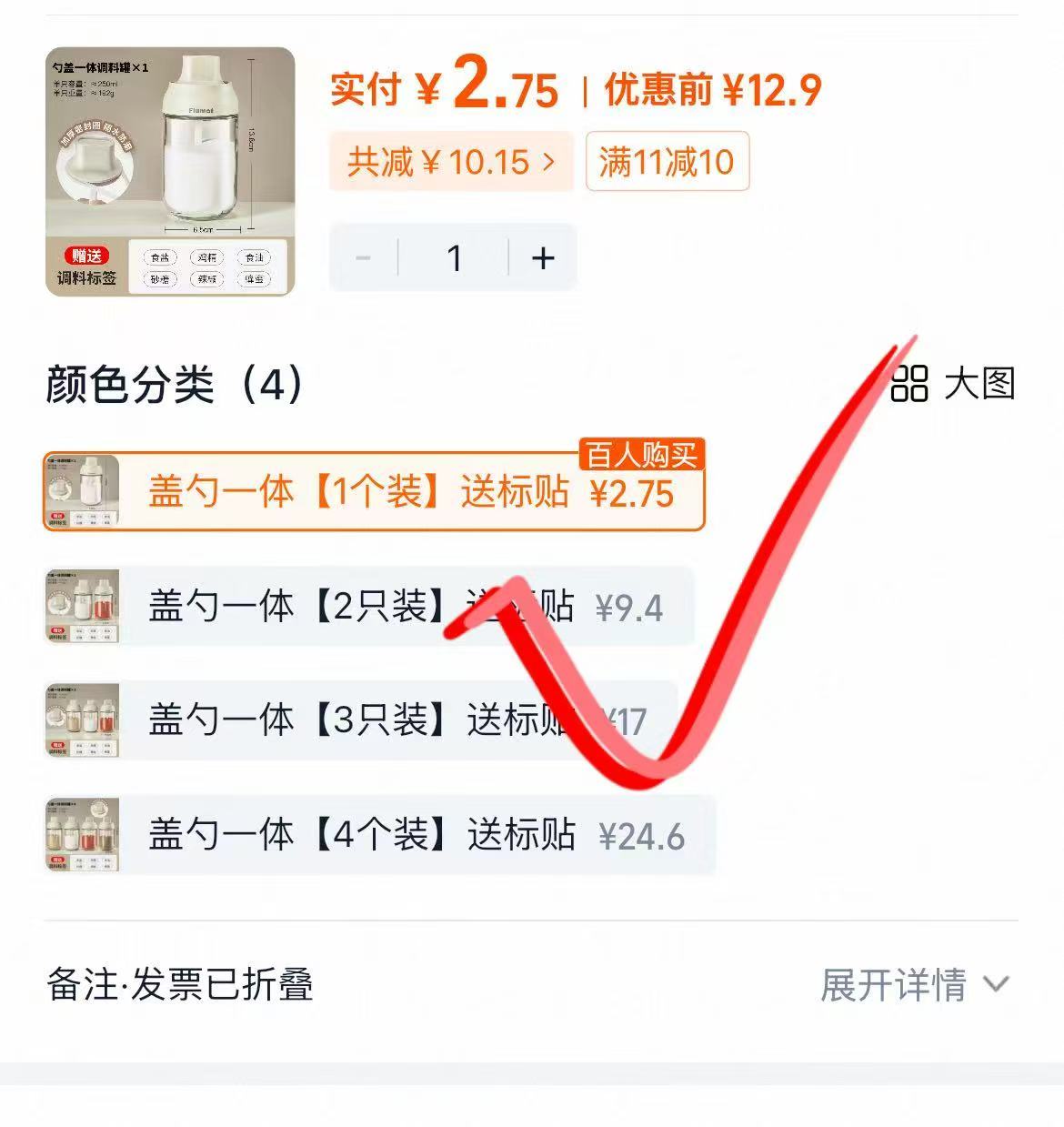 调味料瓶 2.7元 - 86线报