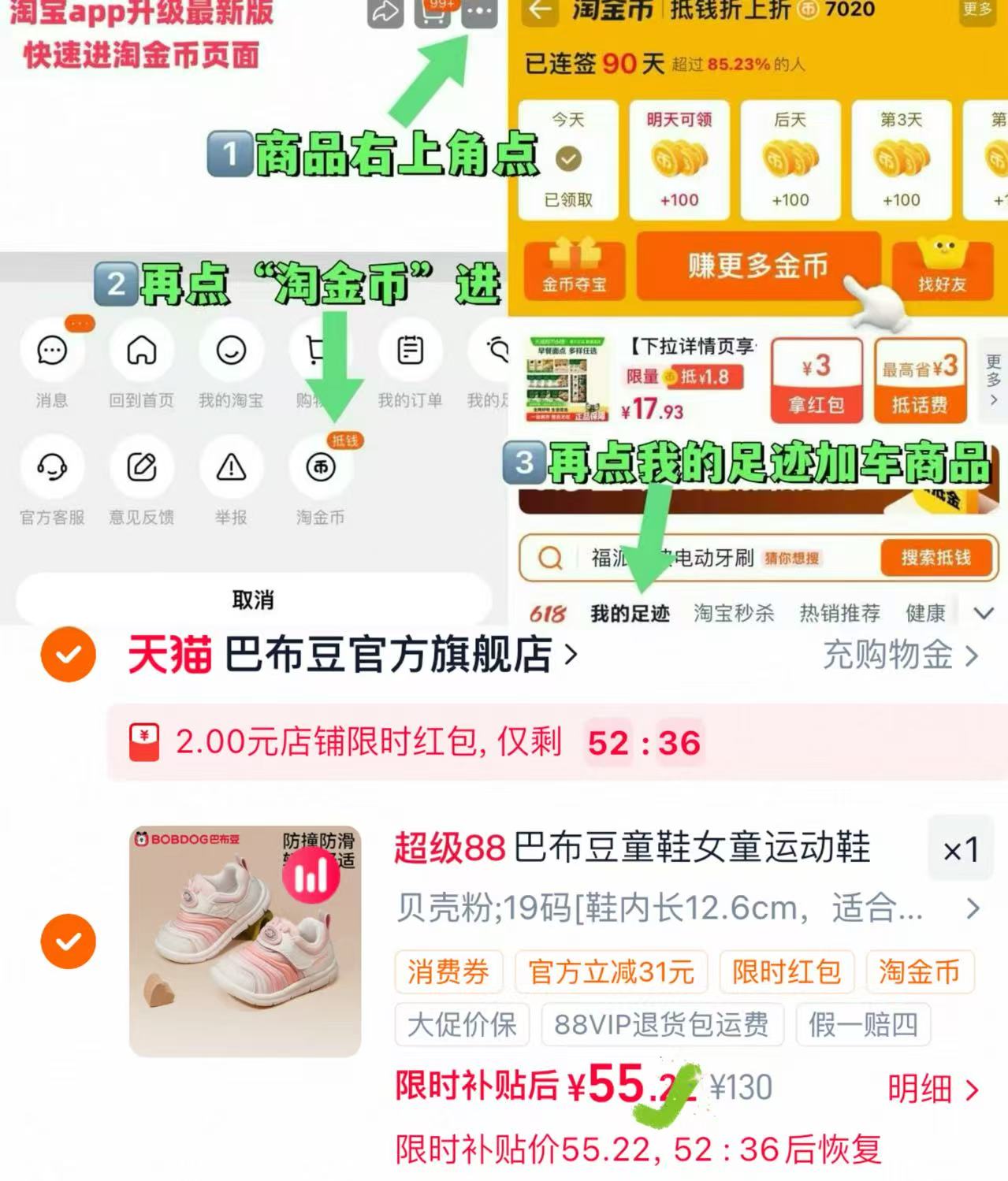 巴布豆女童毛毛虫运动鞋 55元 - 86线报