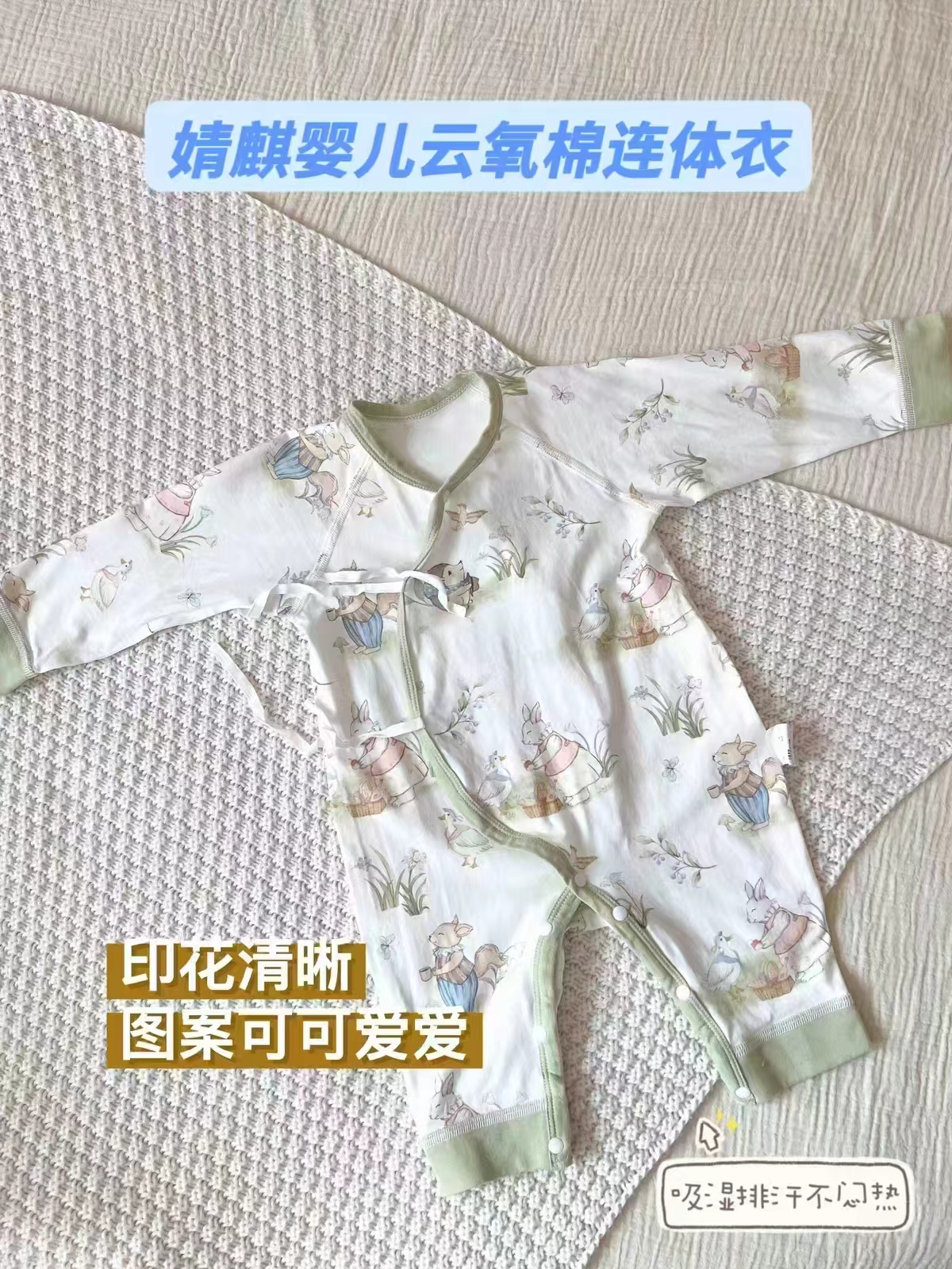 🔸️婧麒宝宝连体衣💰24/件‼️破價直拍‼️柔软亲肤 吸湿透气 好看又好穿 - 86线报