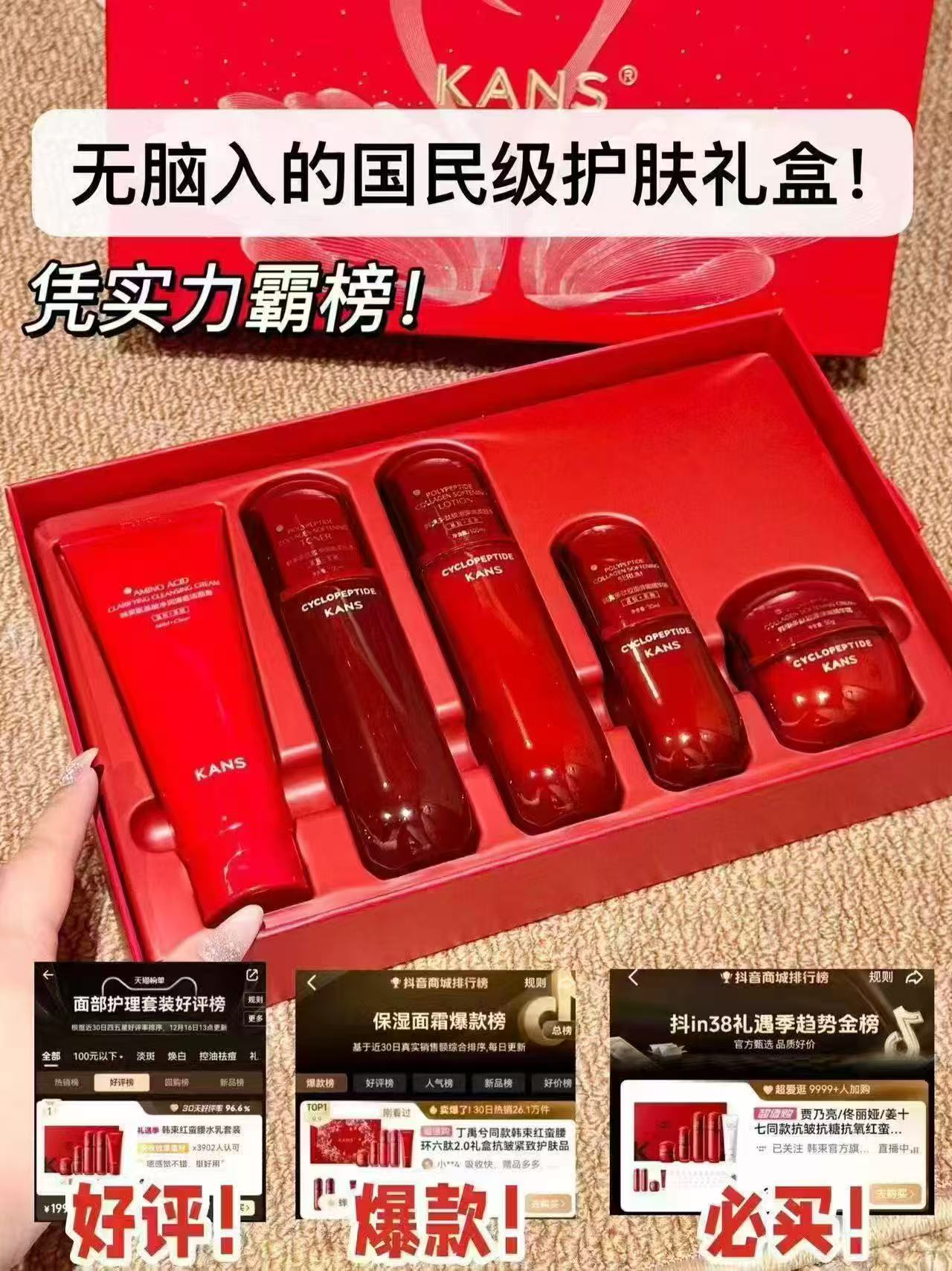 韩束红蛮腰水乳正装各80ml 29元 - 86线报