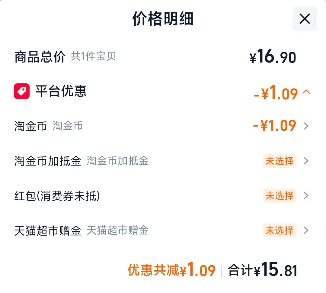 朱爹地手工猫耳朵108g*4袋 15.81元 - 86线报