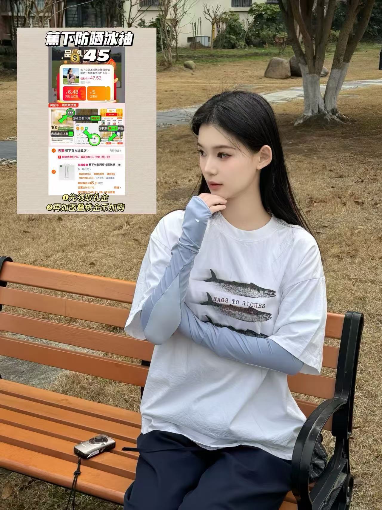 蕉下凉感鱼尾防晒冰袖 45元 - 86线报