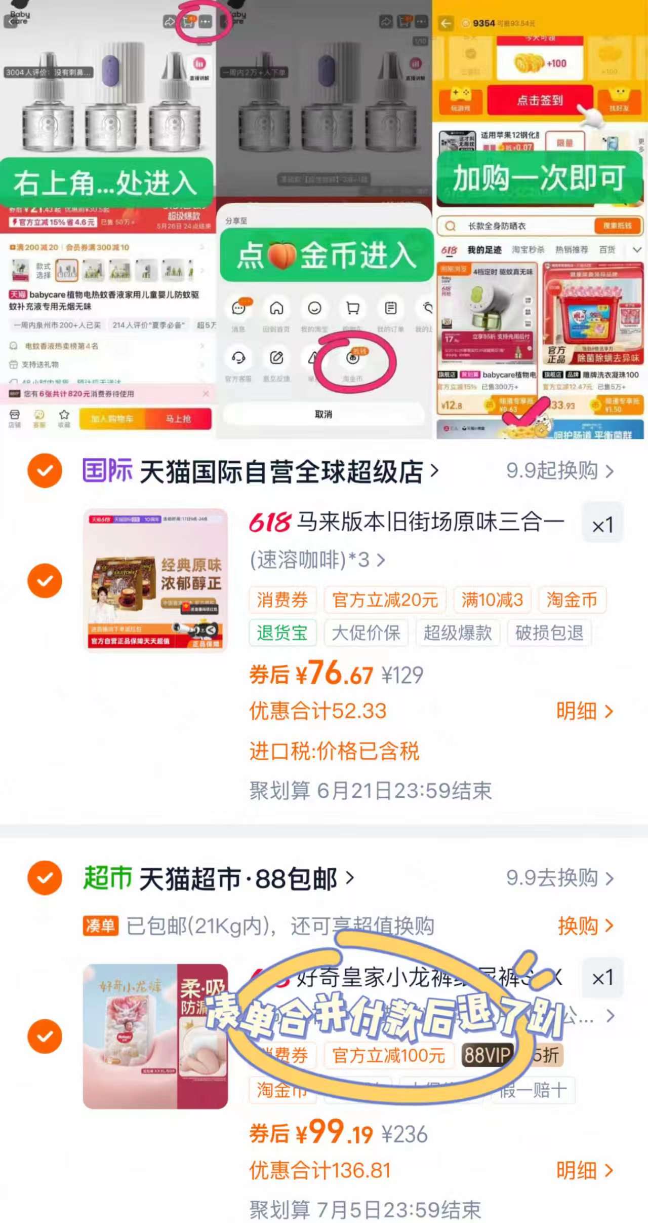 ❶旧街场三合一速溶咖啡粉 叠🍑金币💰76.6🉐3件 ❷凑 - 86线报