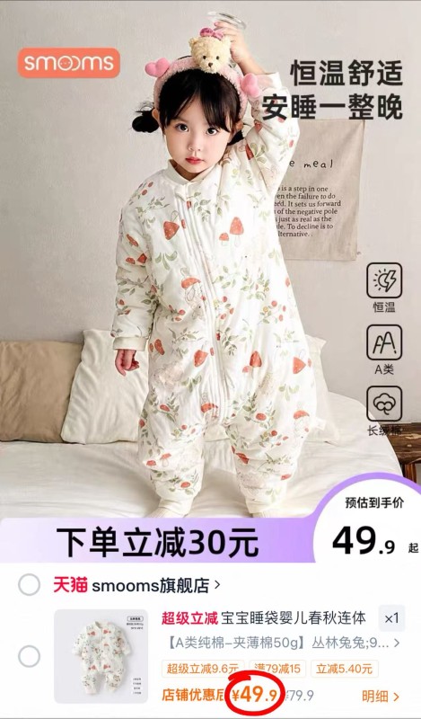 木木屋卫衣卫裤专区任选拍2件 39.9元 - 86线报