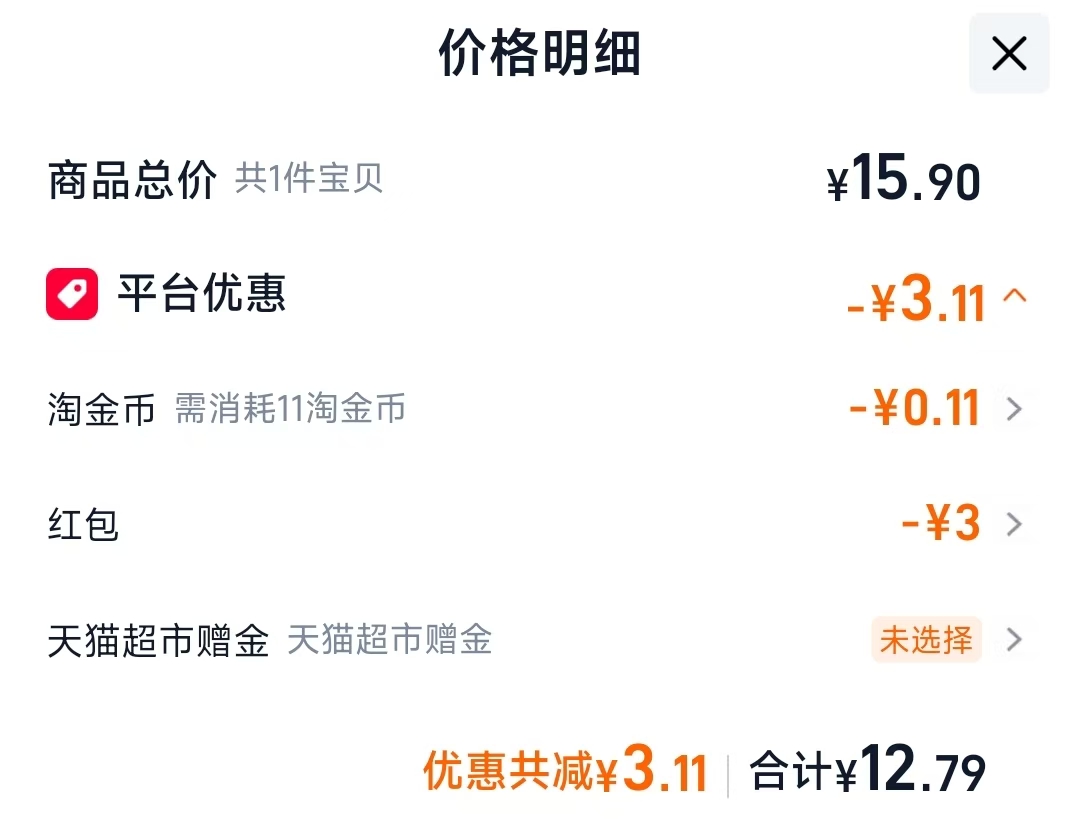 🌺口水娃风味猪肝160g 商品右上角进入金币频道 叠金币+首单抵扣 - 86线报