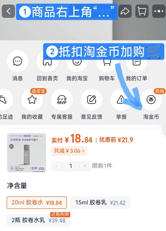 可丽金胶卷水乳试用装 18.8元 - 线报酷