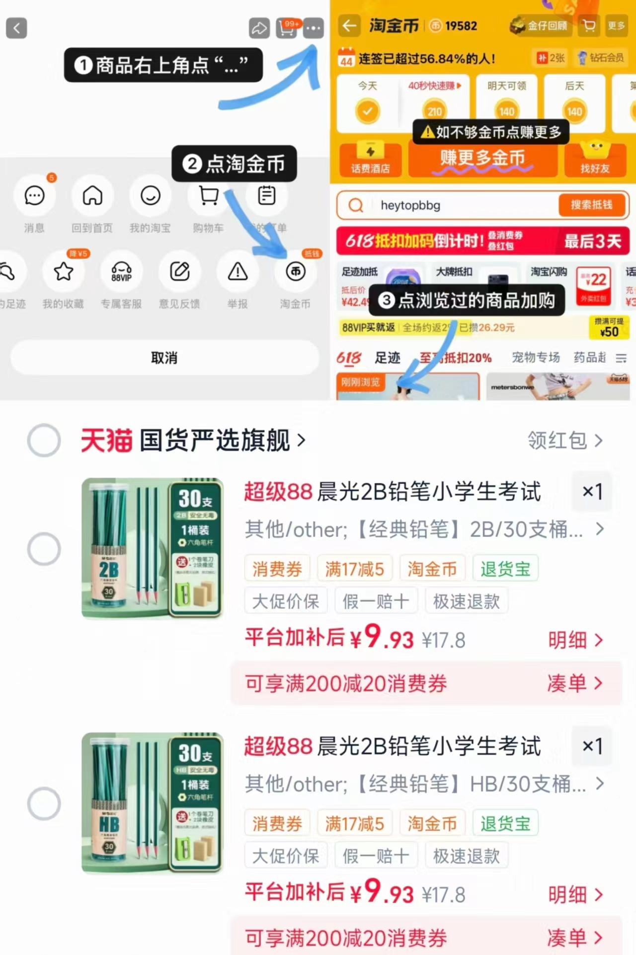 晨光2B铅笔小学生考试用30支 9.9元 - 86线报