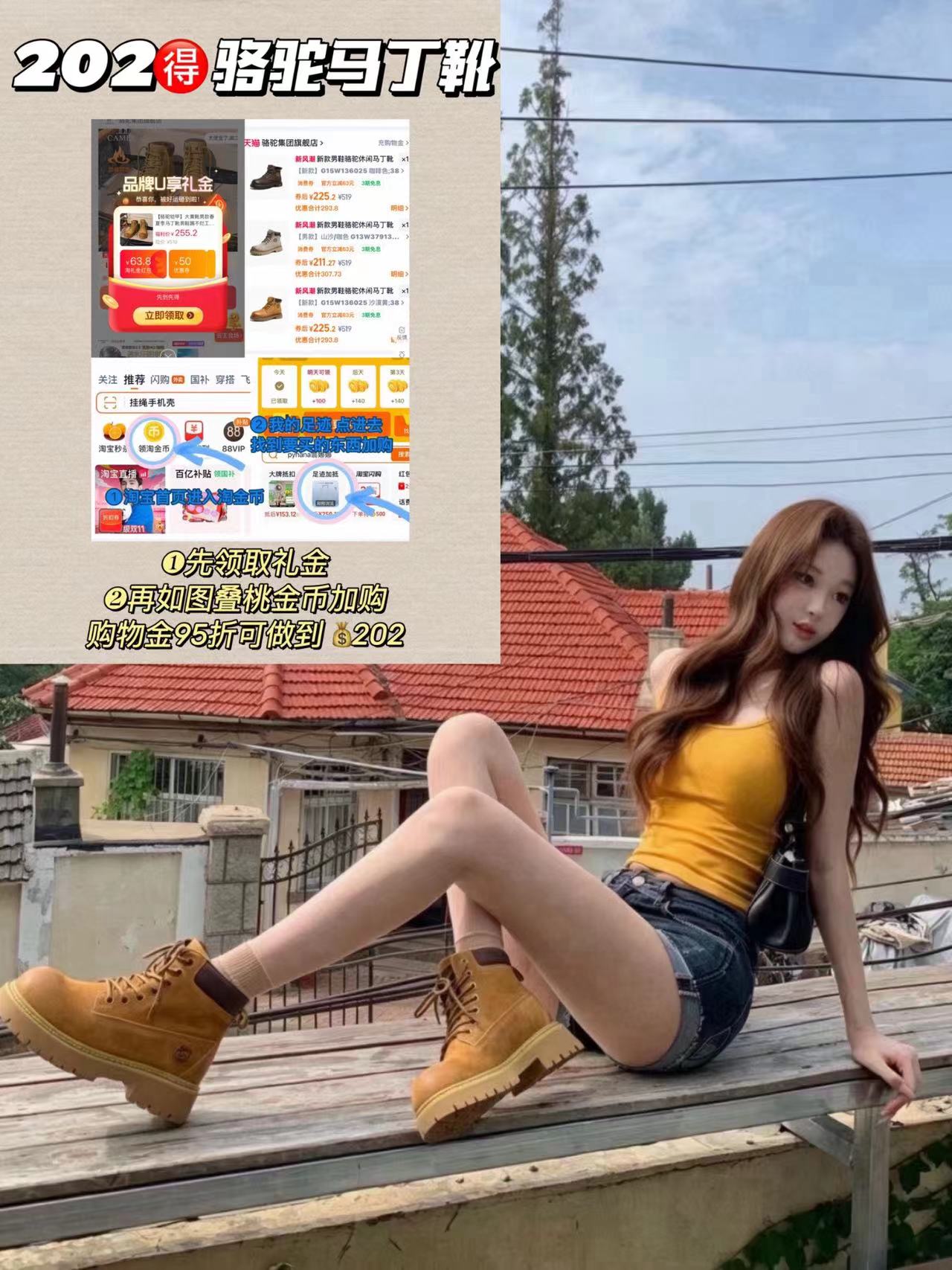 ❶骆驼领天降➕叠金币拍 急急急????????????????的骆驼马丁靴来了 还是铠甲系列升级款 - 折送网