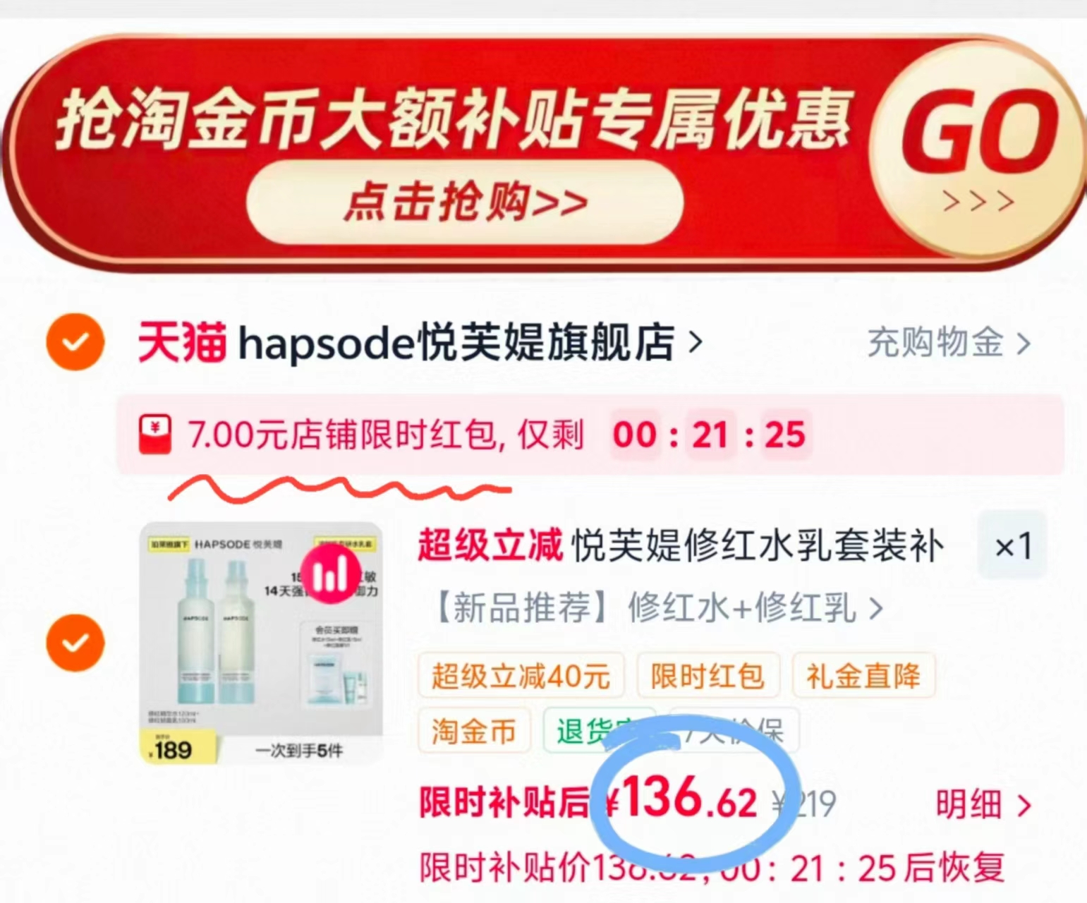 悦芙媞修红水乳套装水120ml+乳100ml 赠水15ml+乳15ml+面膜1片 136.6元 - 86线报 悦芙媞修红水乳套装水120ml+乳100ml 赠水15ml+乳15ml+面膜1片 136.6元 - 86线报