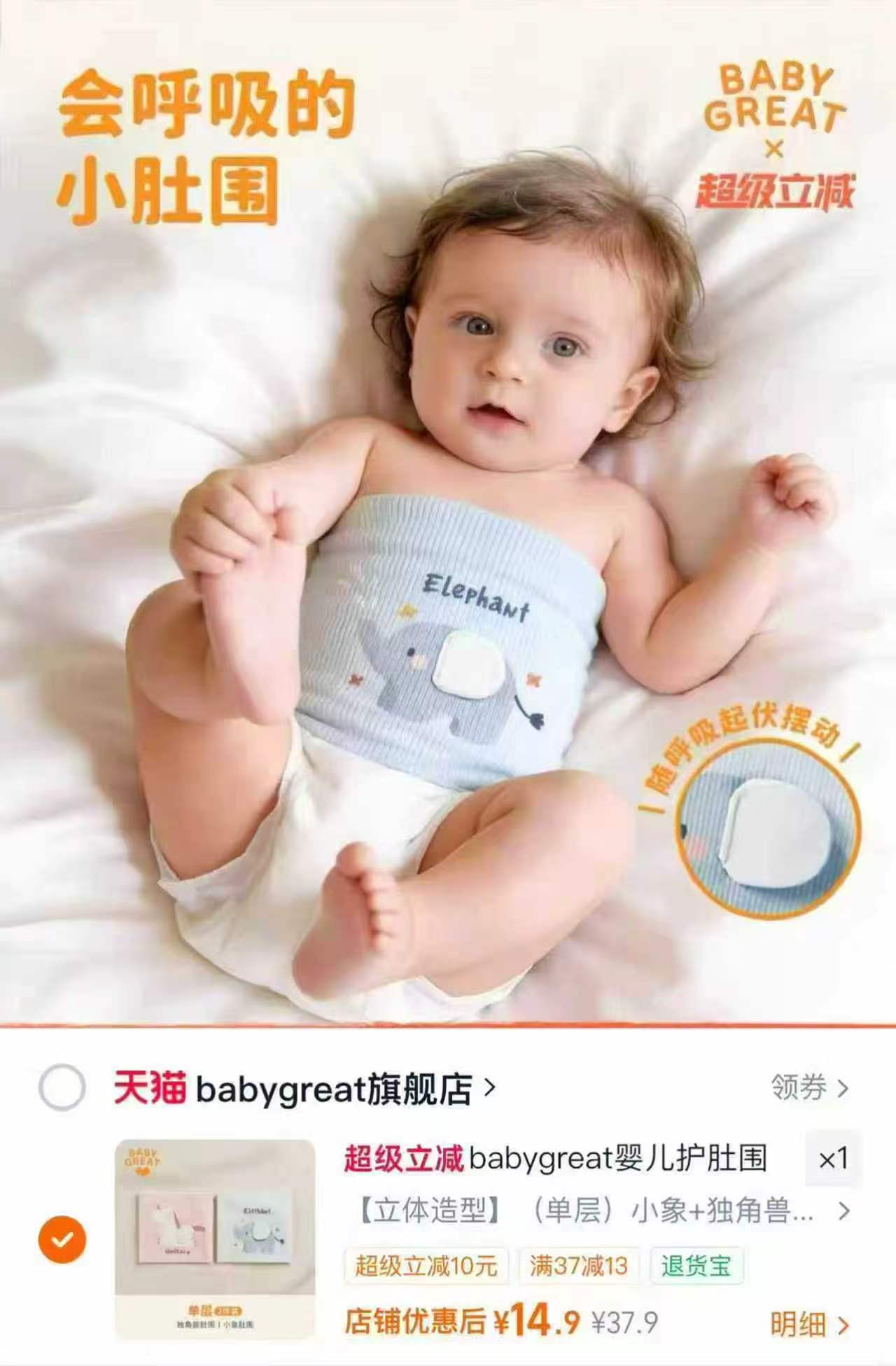 babygreat婴儿浴巾斗篷连帽浴巾款 89元 - 86线报 babygreat婴儿浴巾斗篷连帽浴巾款 89元 - 86线报