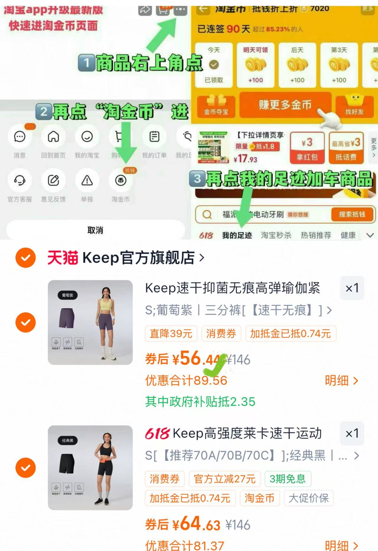 Keep运动内衣速干女文胸 64.6元，Keep瑜伽女健身速干短裤 56.4元 - 86线报