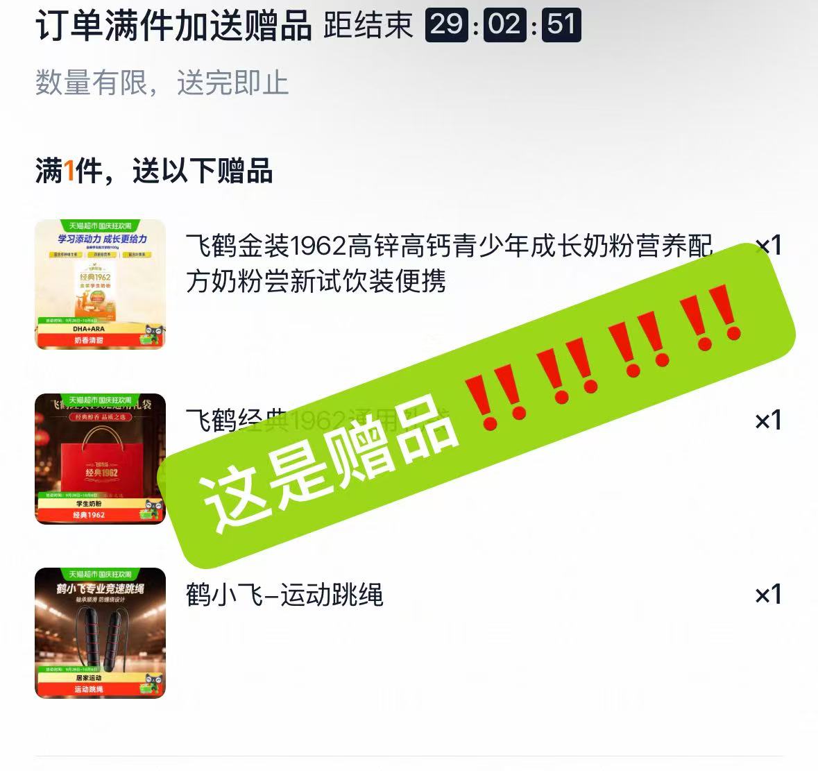 飞鹤牧场1962高钙多维奶粉350g*4袋装 赠2-3个赠品 100元 - 86线报