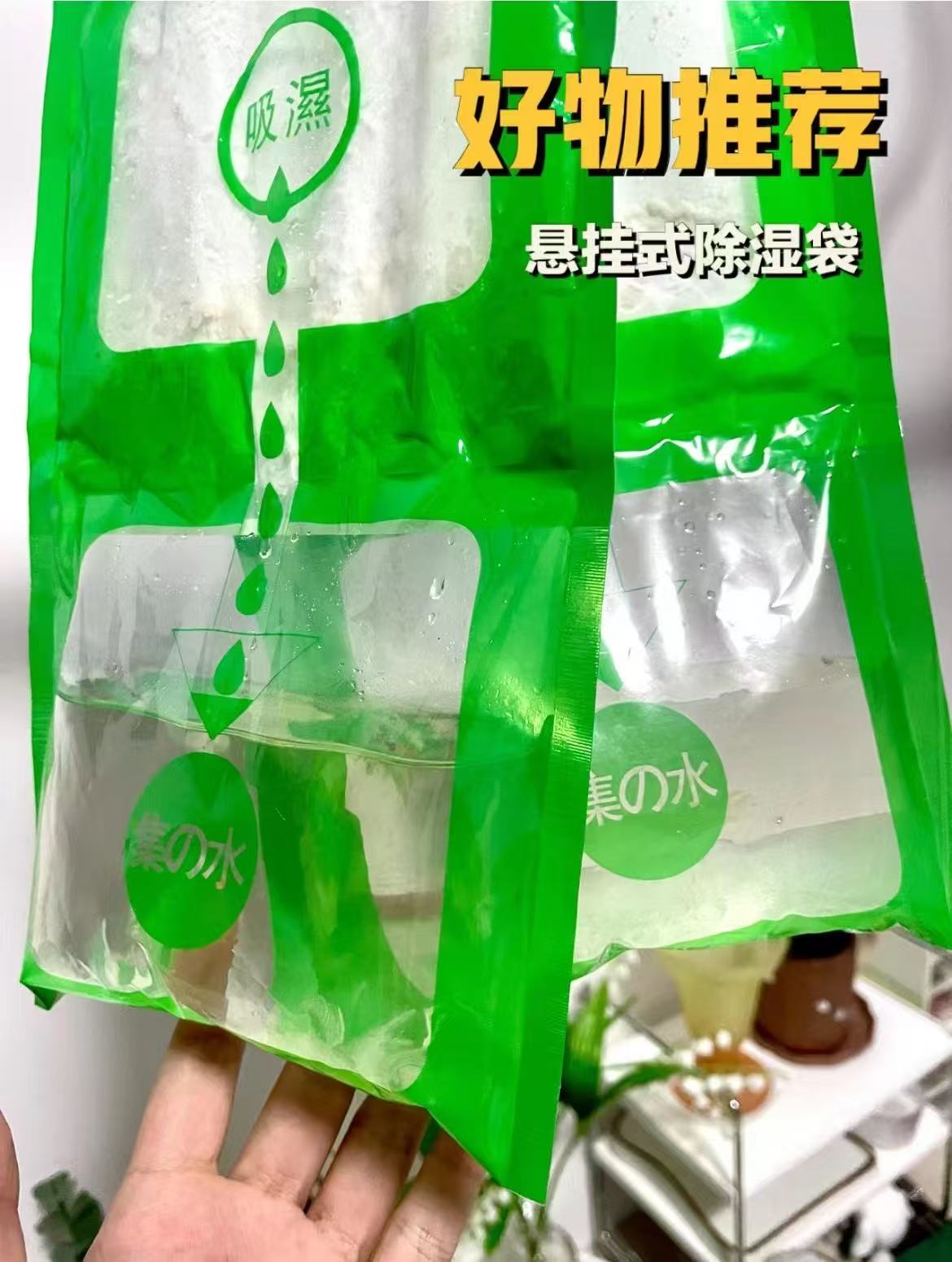 家用挂式防霉除湿袋10袋 11.9元 - 线报酷