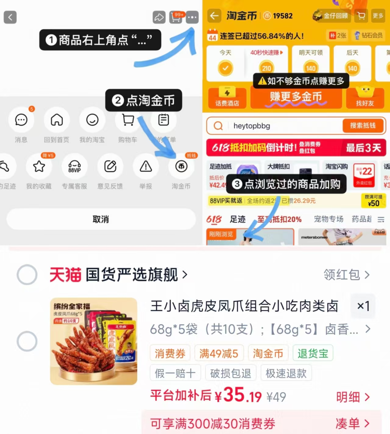 王小卤卤味虎皮凤爪共5袋 35.1元 - 86线报 王小卤卤味虎皮凤爪共5袋 35.1元 - 86线报
