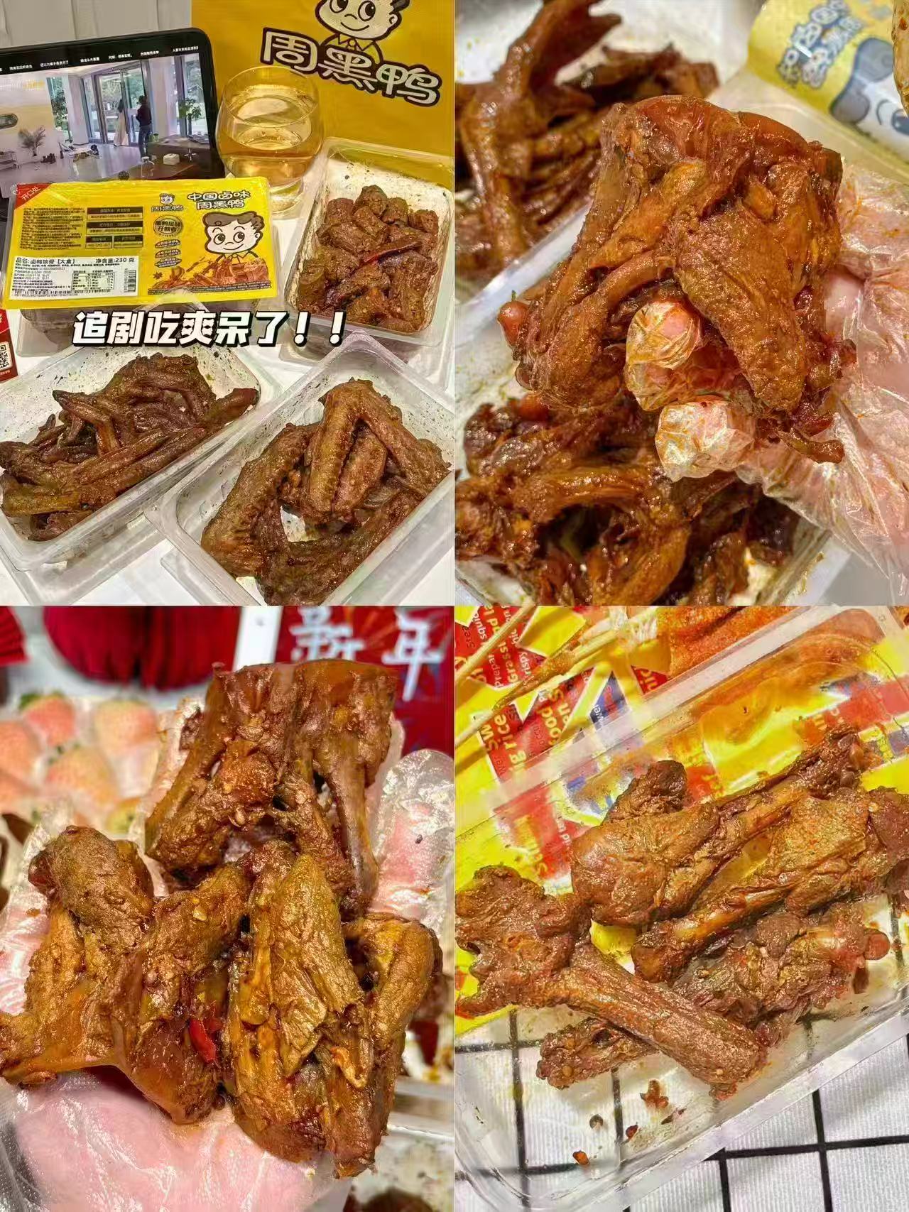 周黑鸭卤味锁鲜装拍5盒装 39.4元 - 86线报