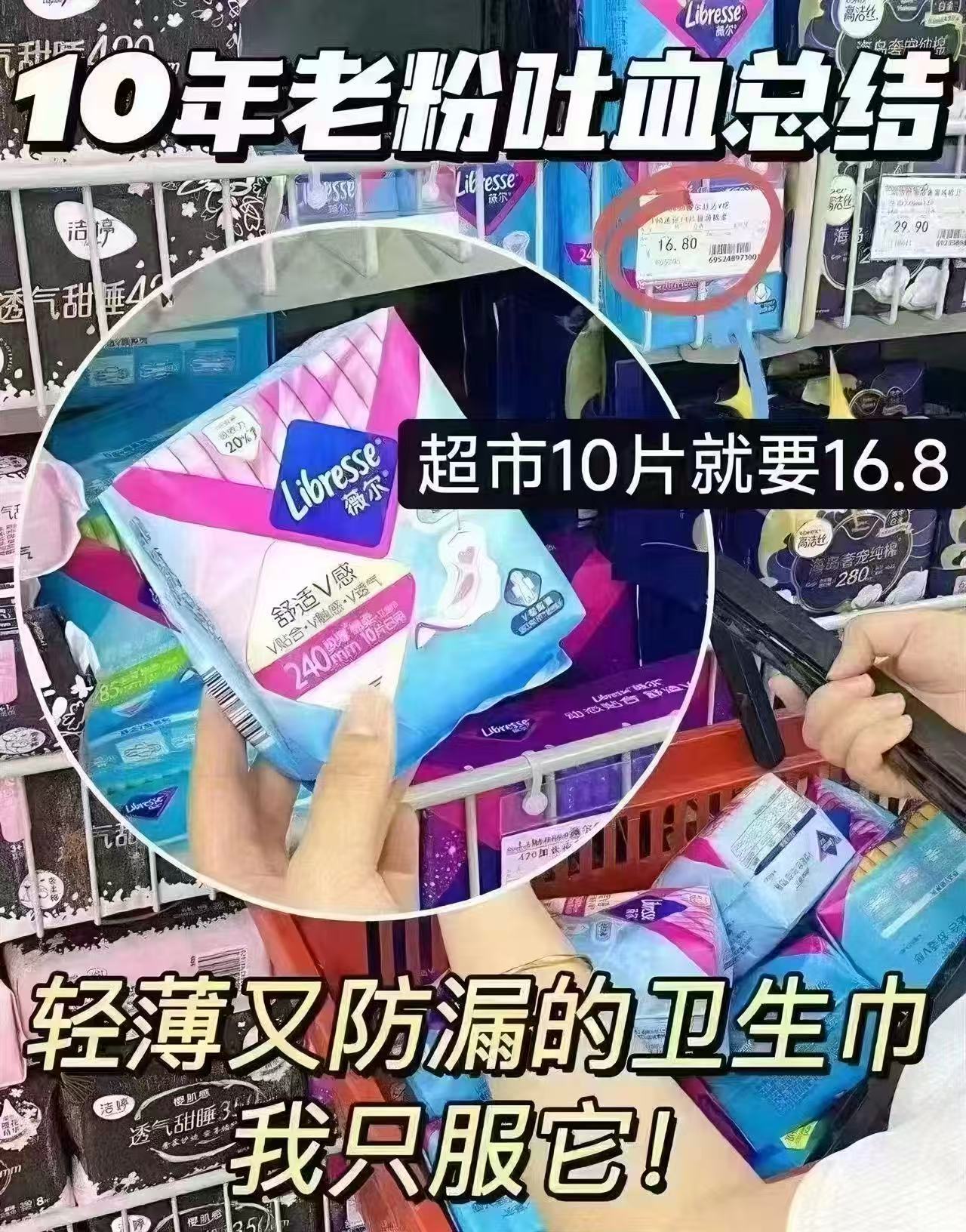 𝟎.𝟓/片❗️薇尔卫生巾组合 叠金币拿下🉐𝟓𝟒片💰𝟐𝟕 安全感拉满 - 86线报