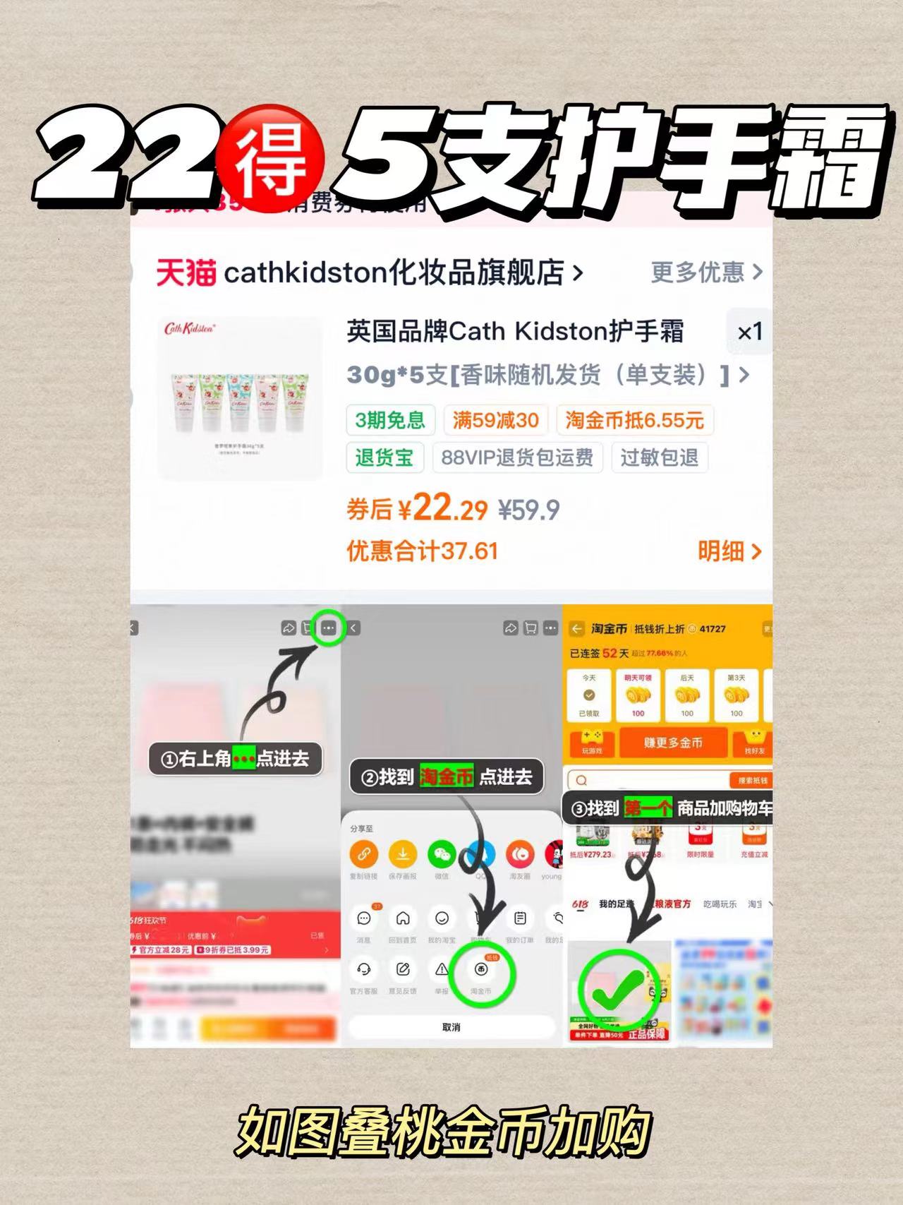 CathKidston护手霜 22/5支 79元 - 折送网
