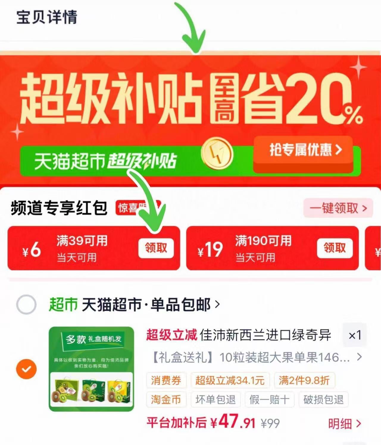 佳沛新西兰进口绿奇异果10枚超大果单果146-175g 47.9元 - 86线报