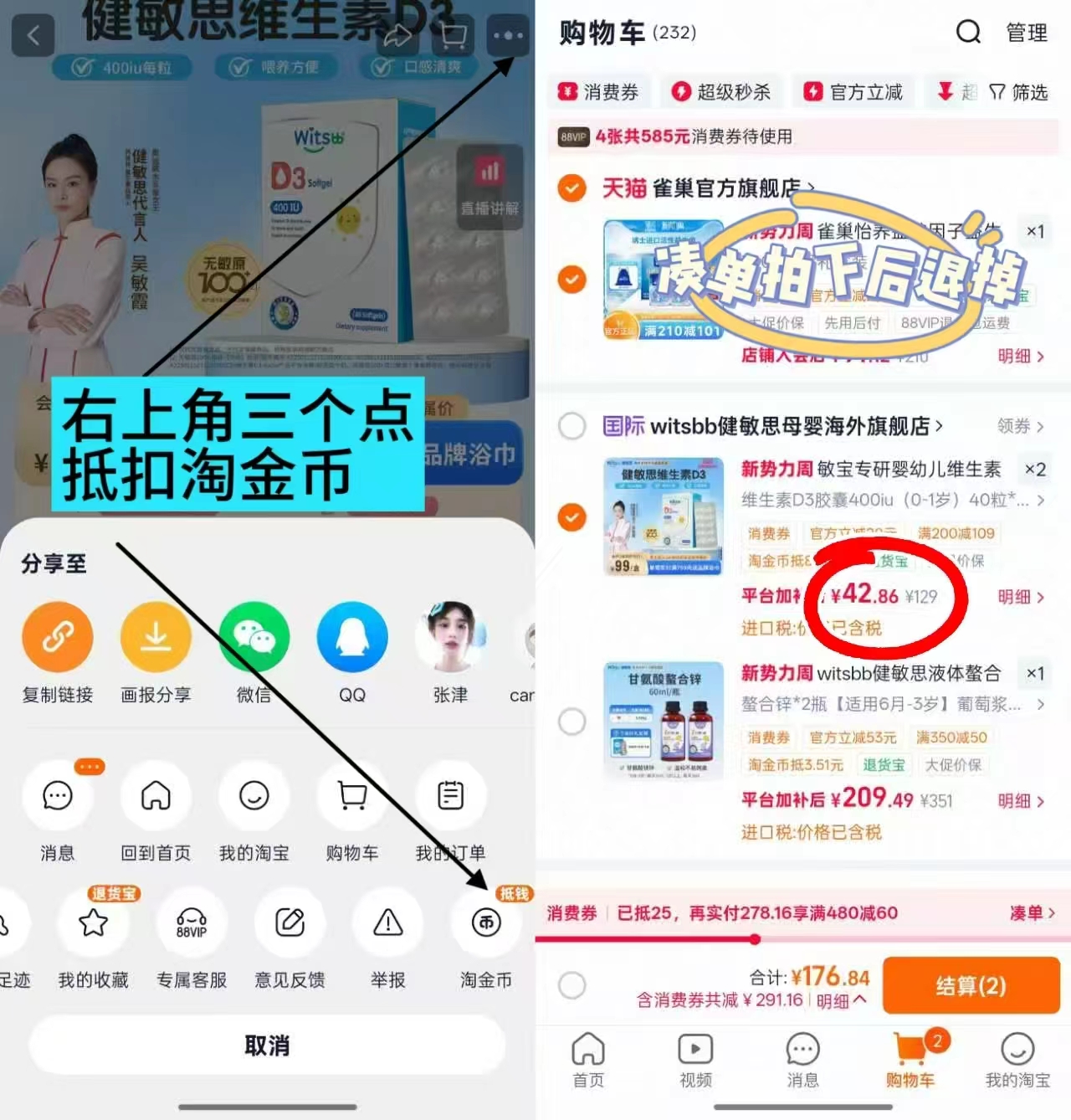 健敏思维生素D3 42.8元，绽妍面膜拍3盒共15片 49元 - 86线报
