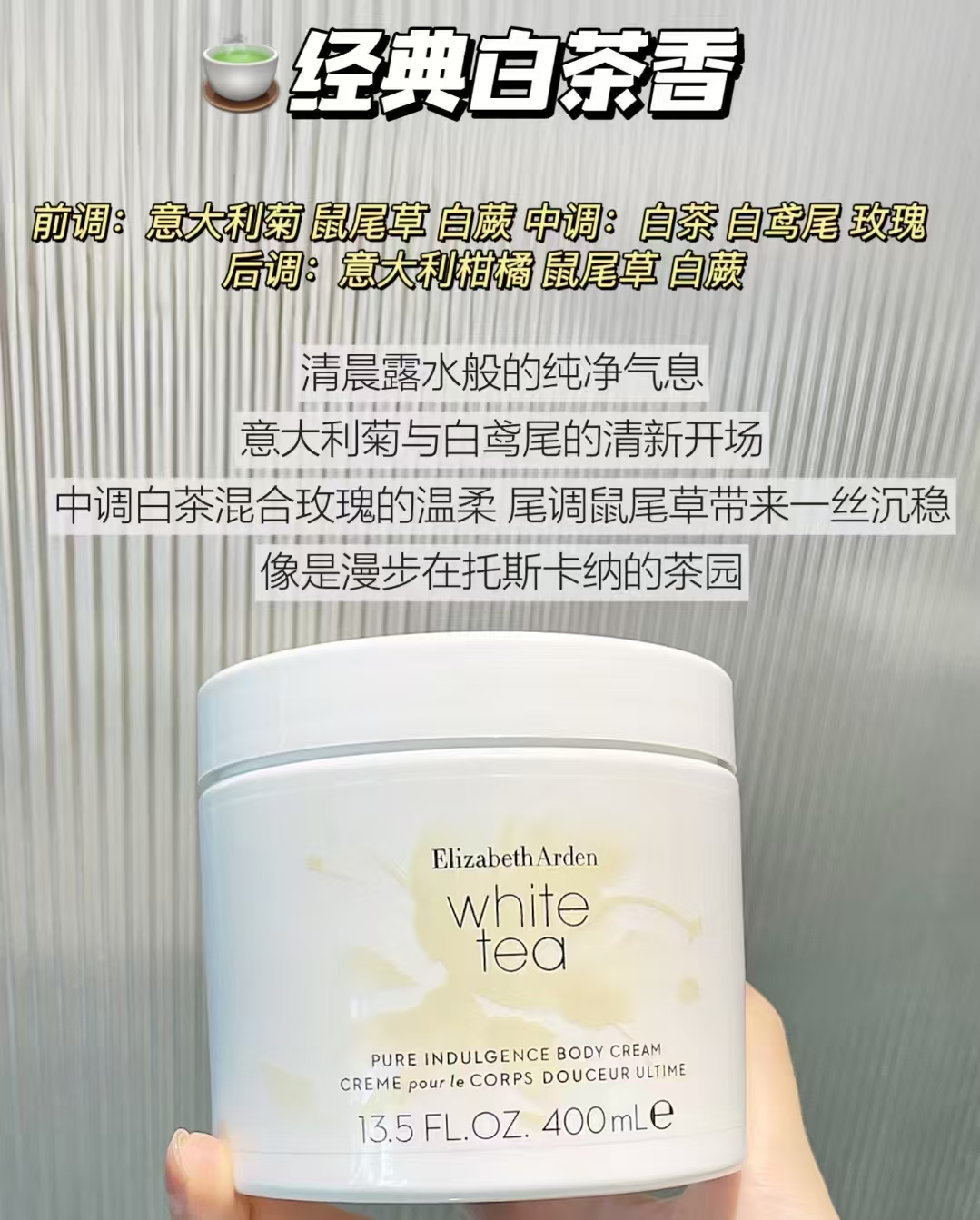伊丽莎白雅顿白茶香体身体霜400g×2罐 128元 - 86线报