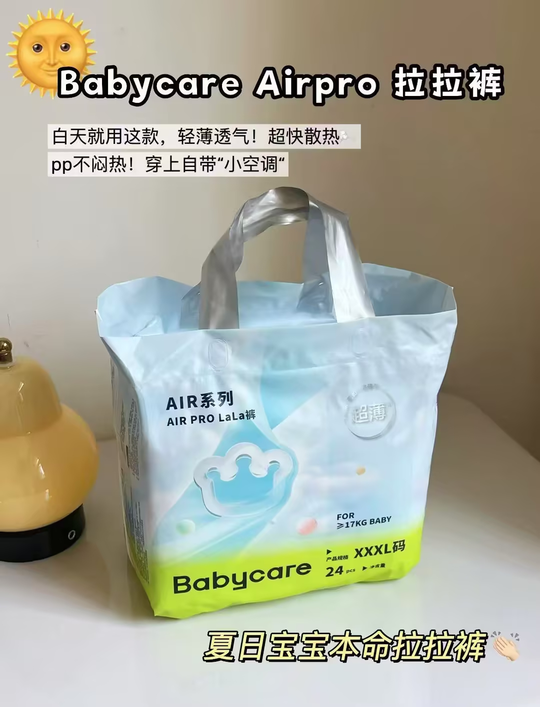 bbc超薄Airpro拉拉裤L-4XL码数任选最多38片 50元 - 86线报