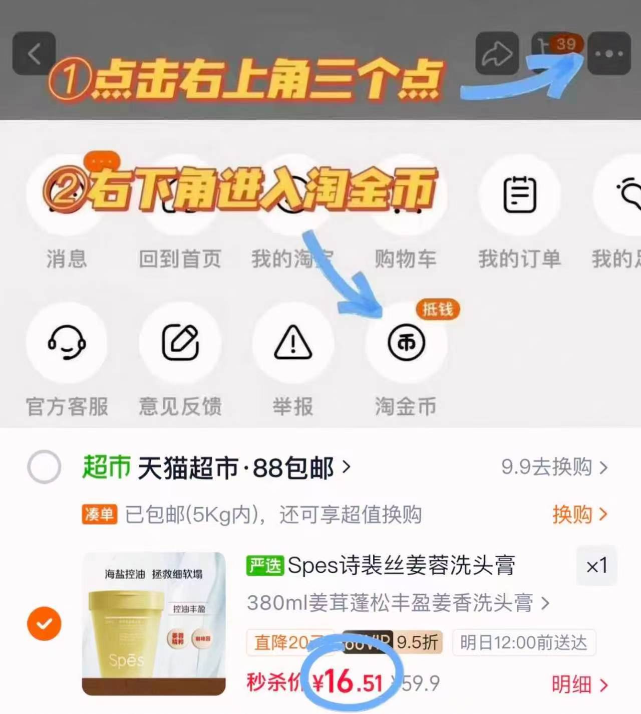 spes洗头膏任选380ml 16.5元 - 折送网