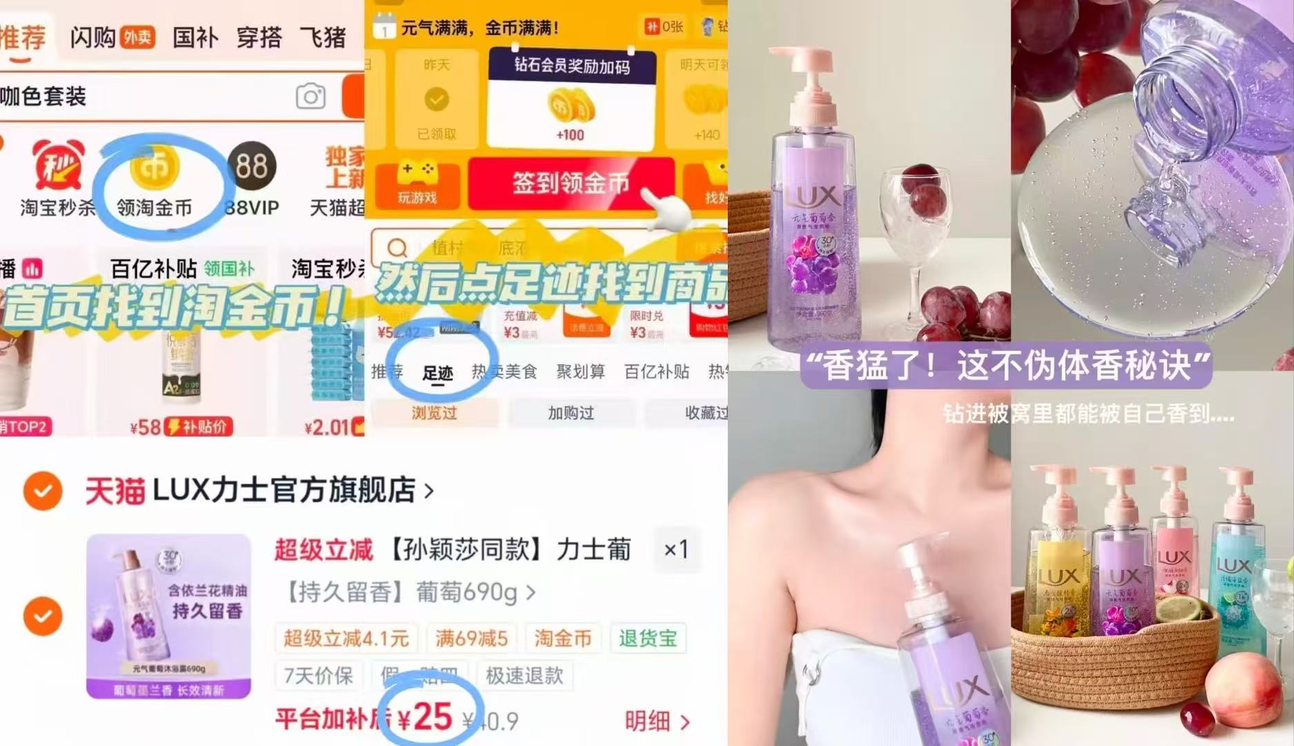 力士葡萄气泡沐浴露690g孙颖莎同款 25元 - 86线报
