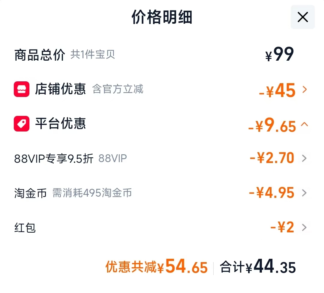 宫中秘策护发素200ml 44.35元 - 86线报