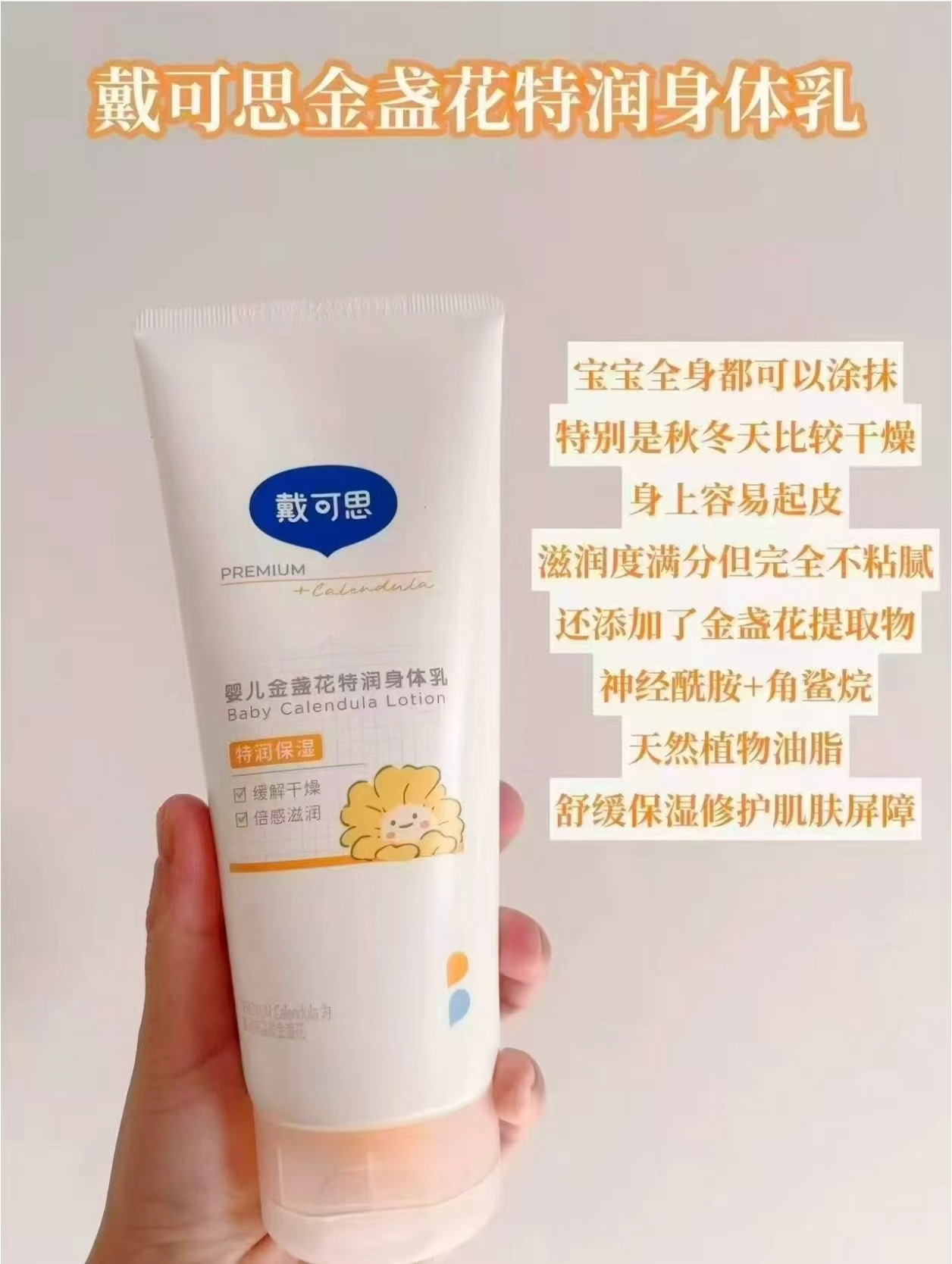 戴可思冰沙身体乳 17.5元，立白大师香氛洗衣皂粉 22.7元 - 86线报