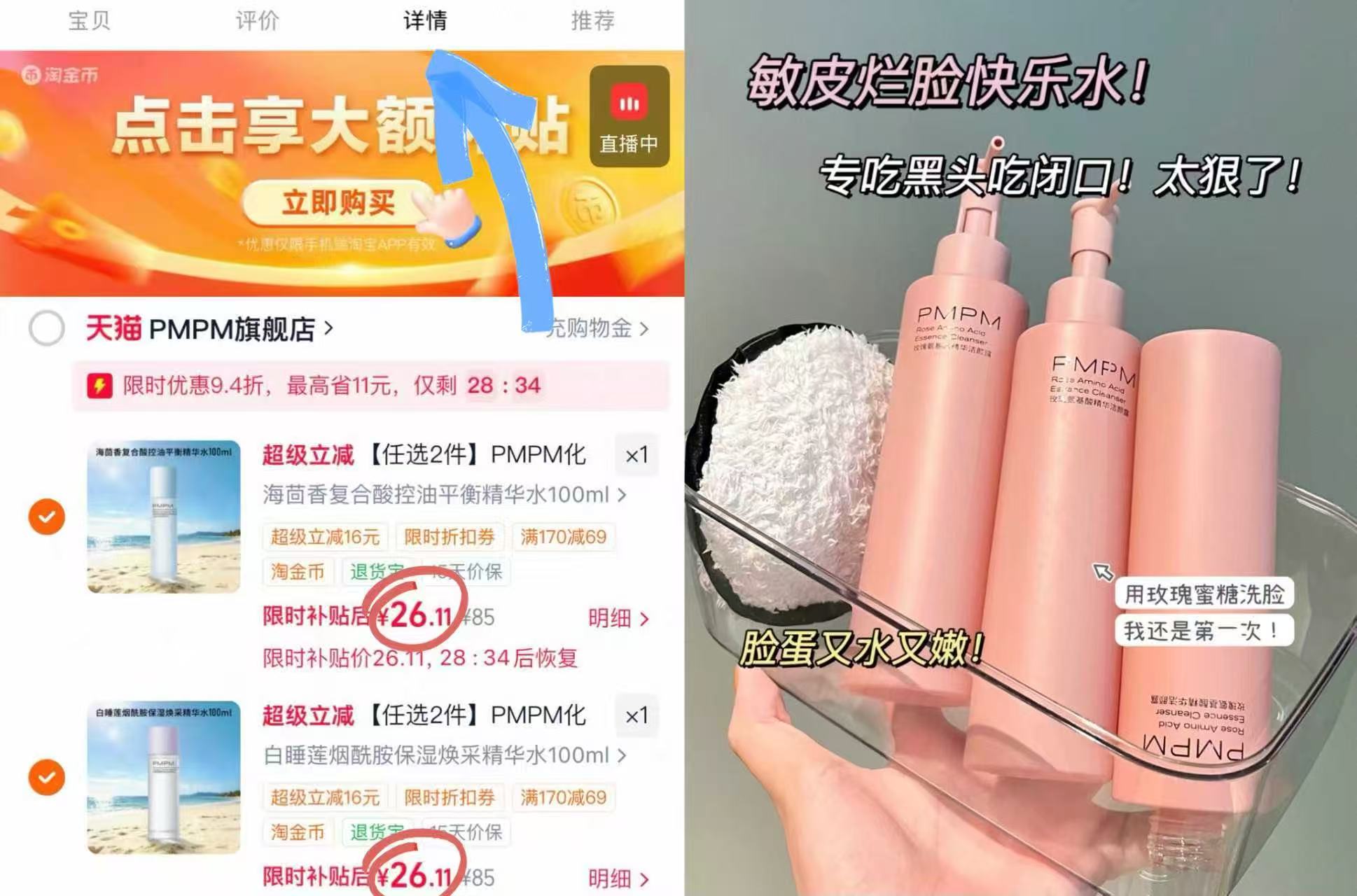 PMPM护肤品合集2件 52.2元 - 86线报