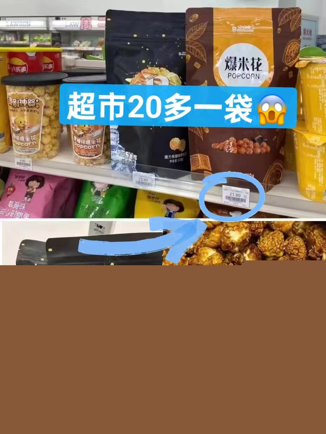 罗森同款抱抱堂爆米花任选3件 14.9元 - 86线报