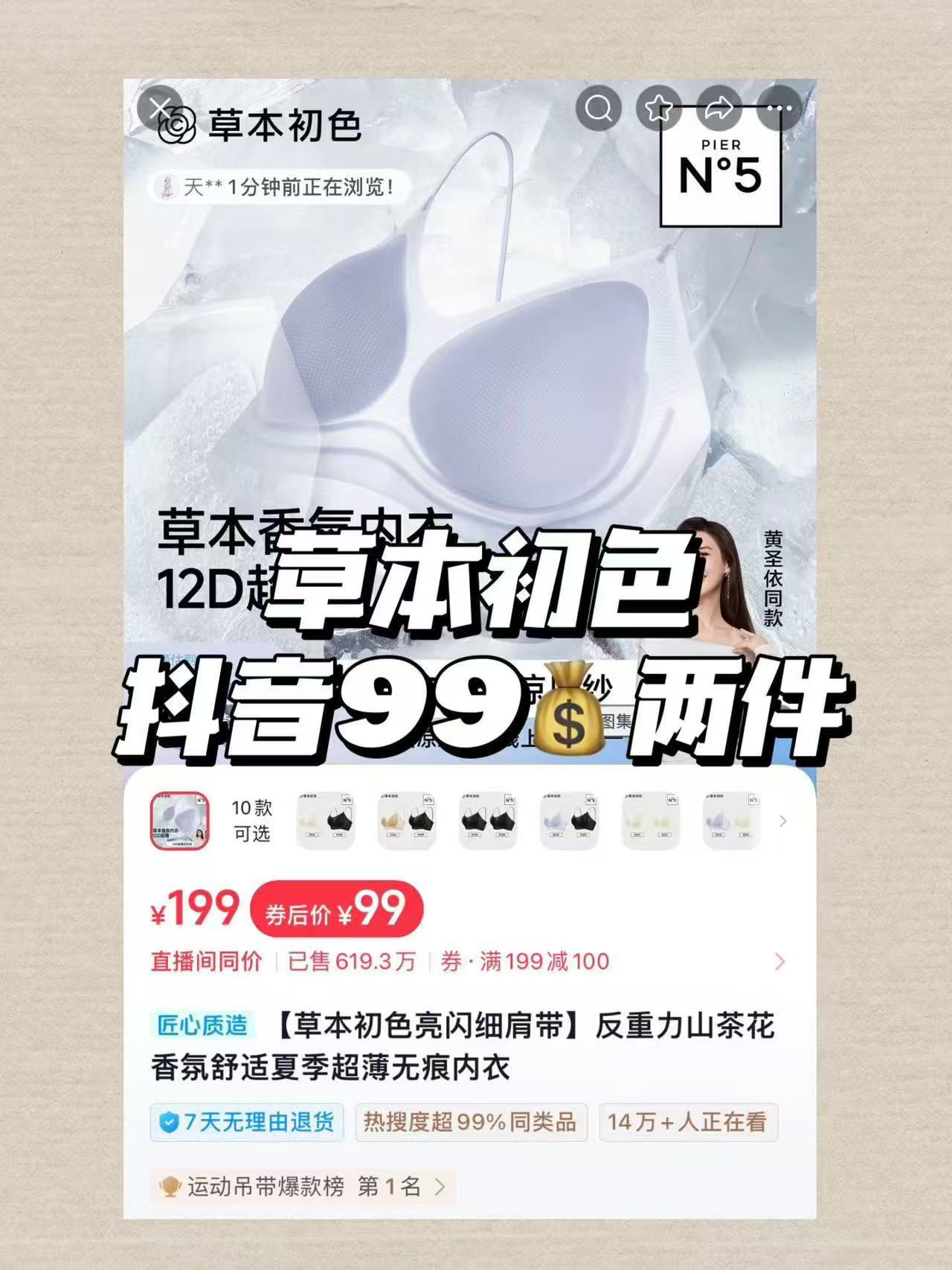 草本初色内衣2件 69元 - 线报酷