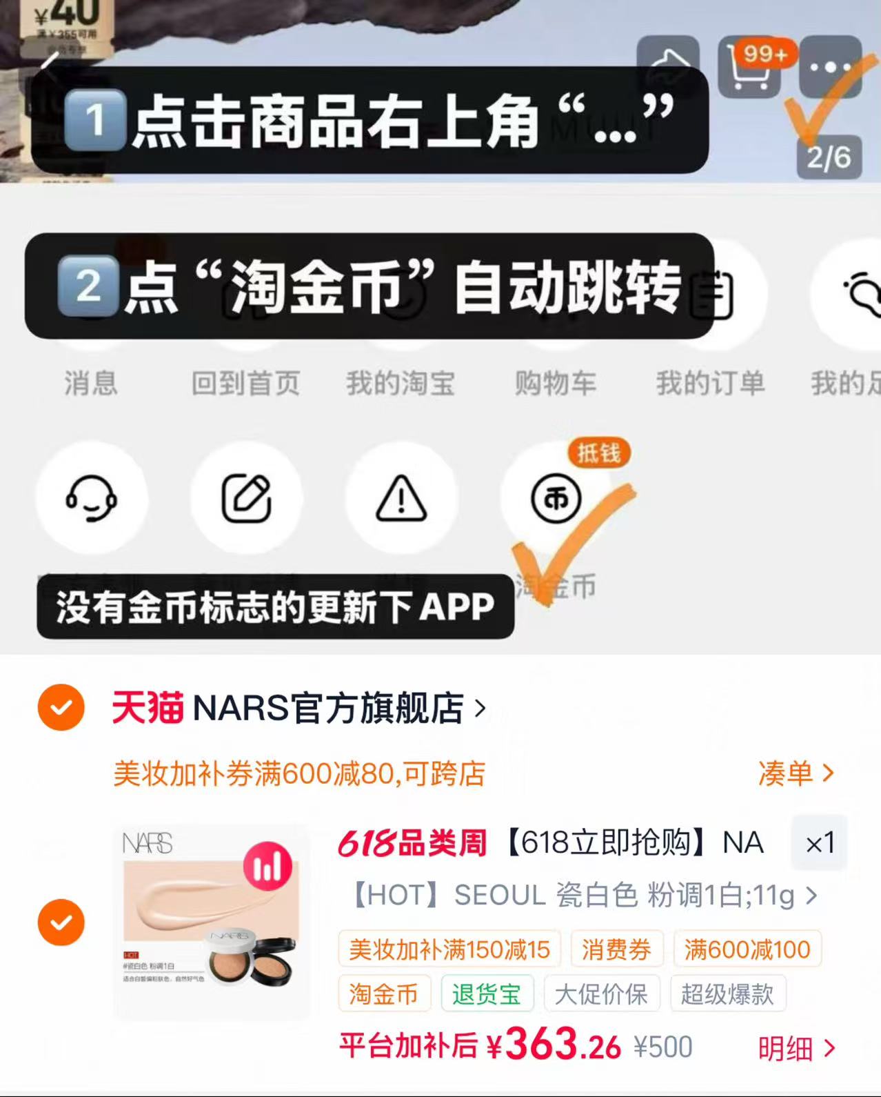 NARS超水光气垫正装+替换芯 363元 - 86线报 NARS超水光气垫正装+替换芯 363元 - 86线报