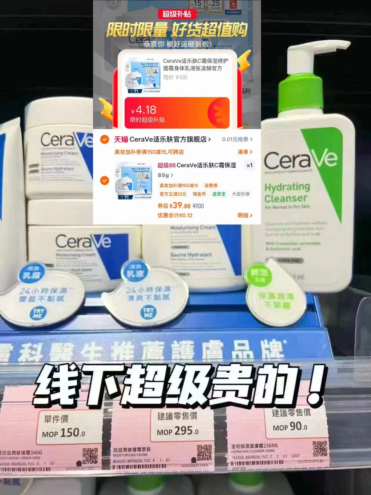 CeraVE适乐肤面霜85g入会赠15g 39元 - 86线报 CeraVE适乐肤面霜85g入会赠15g 39元 - 86线报